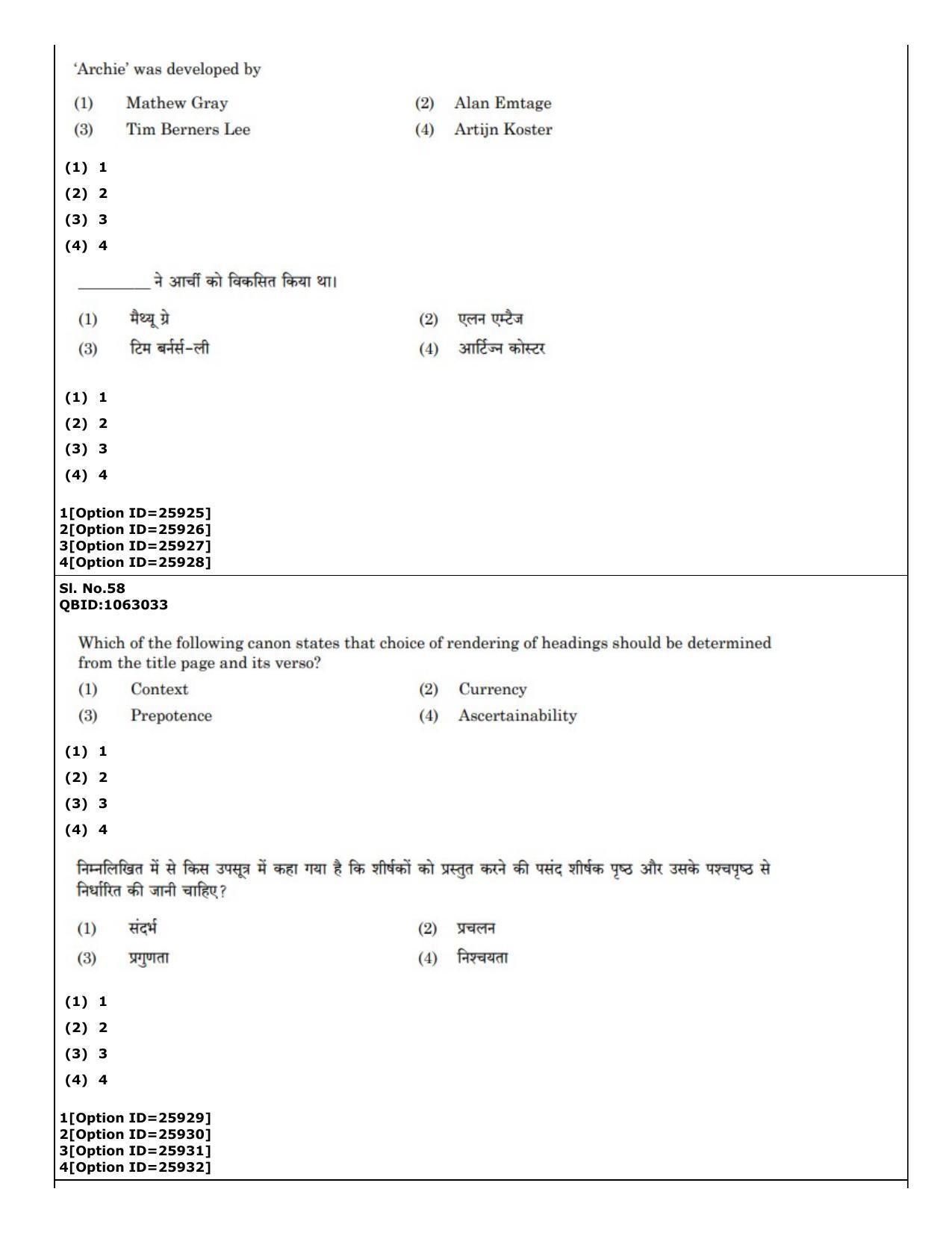 CUET (PG) 2022: PGQP-59 Library & Information Science (09-09-2022) Question Paper - Page 40