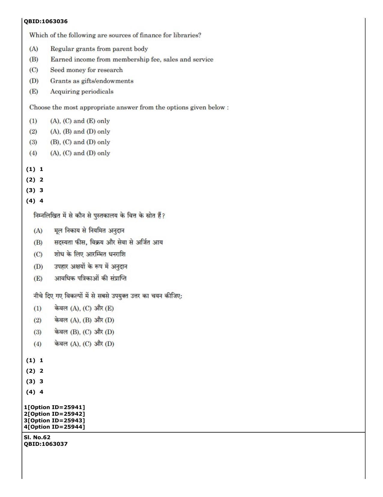 CUET (PG) 2022: PGQP-59 Library & Information Science (09-09-2022) Question Paper - Page 42