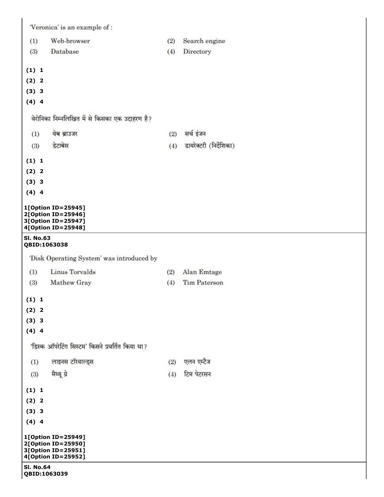 CUET (PG) 2022: PGQP-59 Library & Information Science (09-09-2022) Question Paper - Page 43