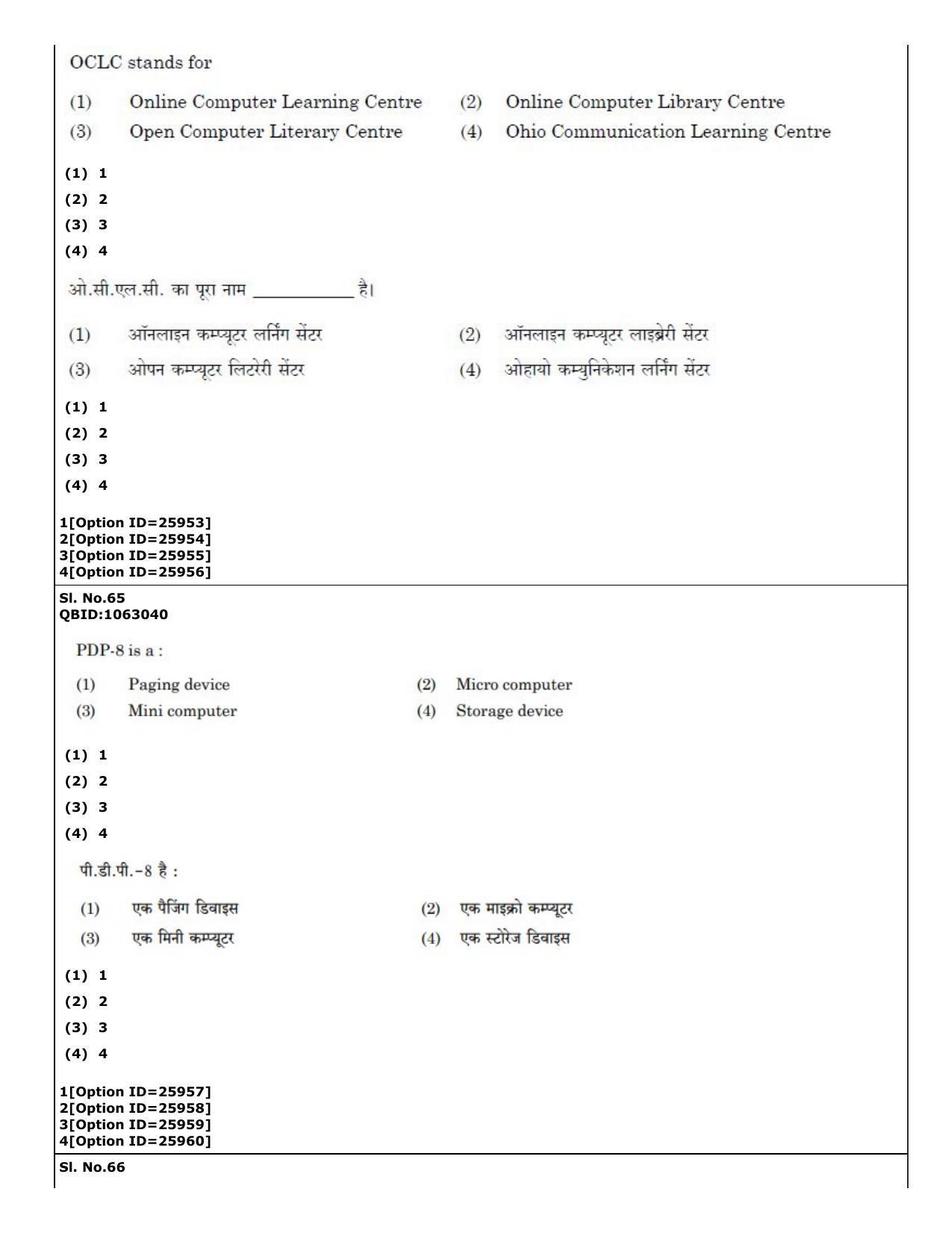 CUET (PG) 2022: PGQP-59 Library & Information Science (09-09-2022) Question Paper - Page 44
