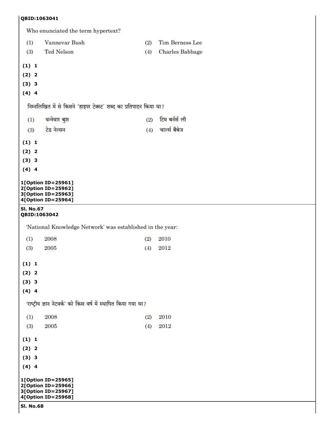 CUET (PG) 2022: PGQP-59 Library & Information Science (09-09-2022) Question Paper - Page 45