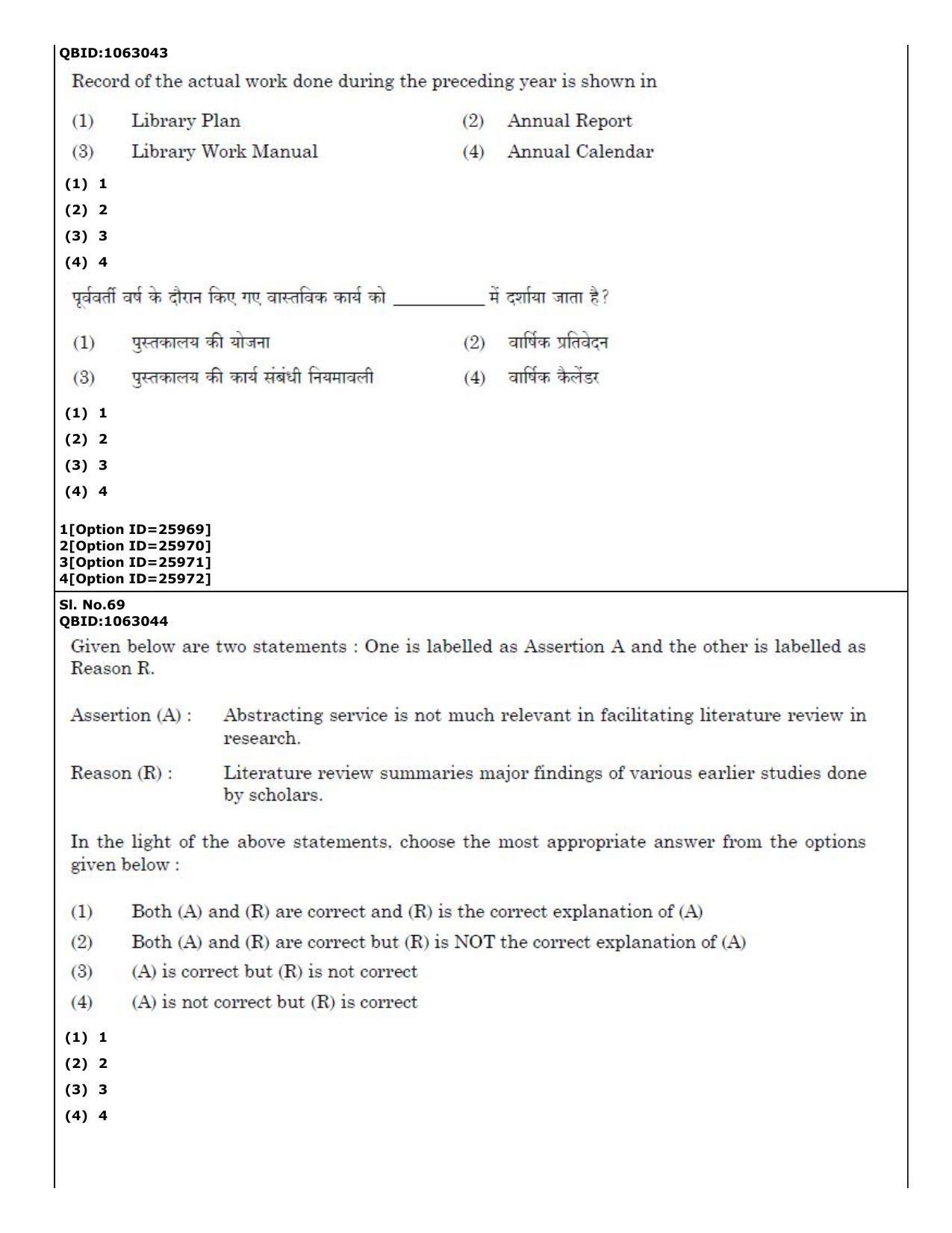 CUET (PG) 2022: PGQP-59 Library & Information Science (09-09-2022) Question Paper - Page 46