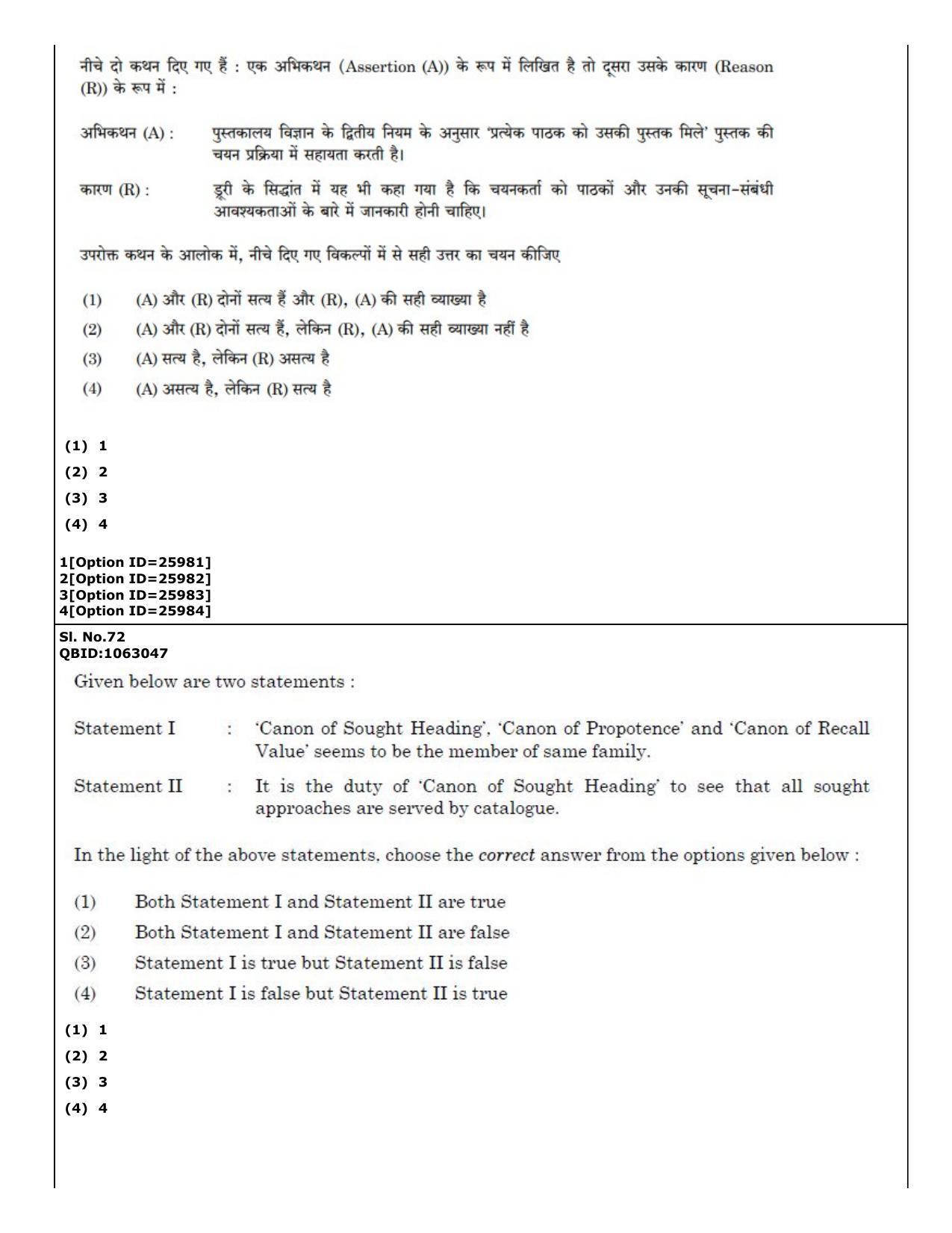 CUET (PG) 2022: PGQP-59 Library & Information Science (09-09-2022) Question Paper - Page 49