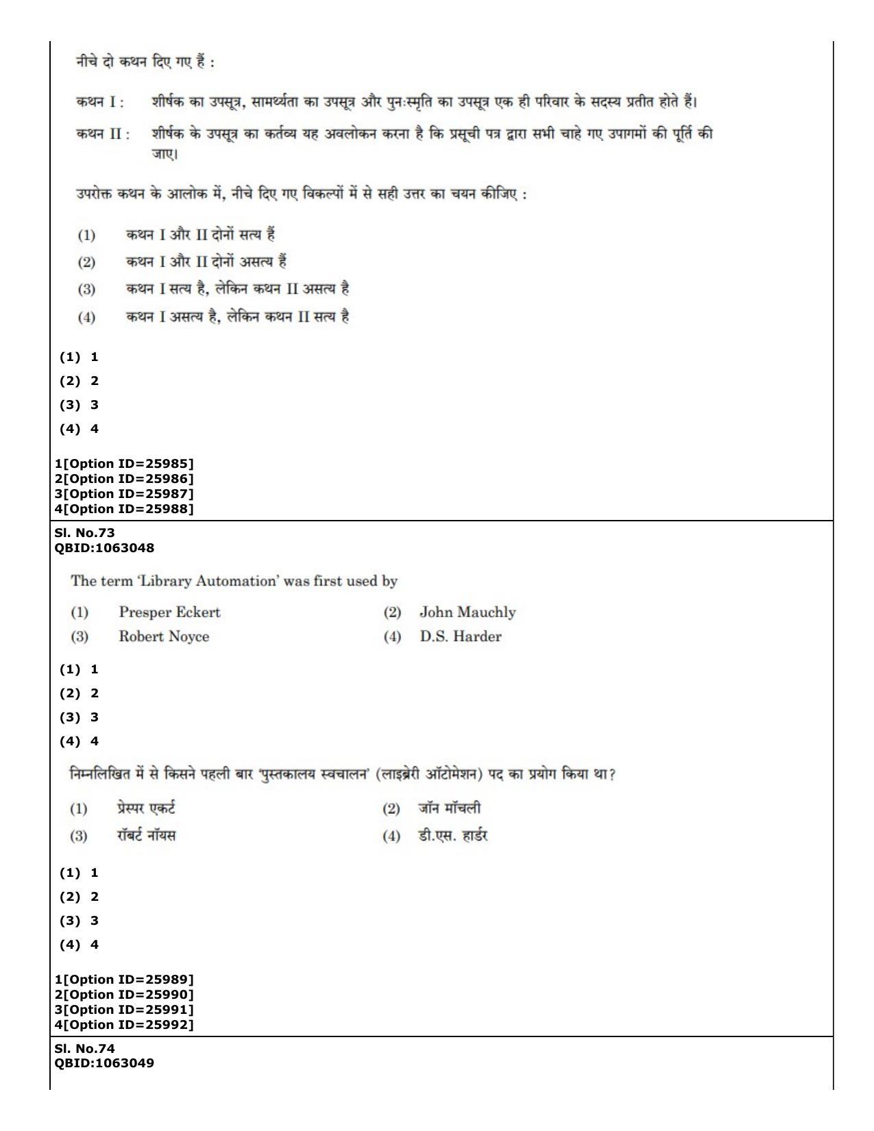 CUET (PG) 2022: PGQP-59 Library & Information Science (09-09-2022) Question Paper - Page 50