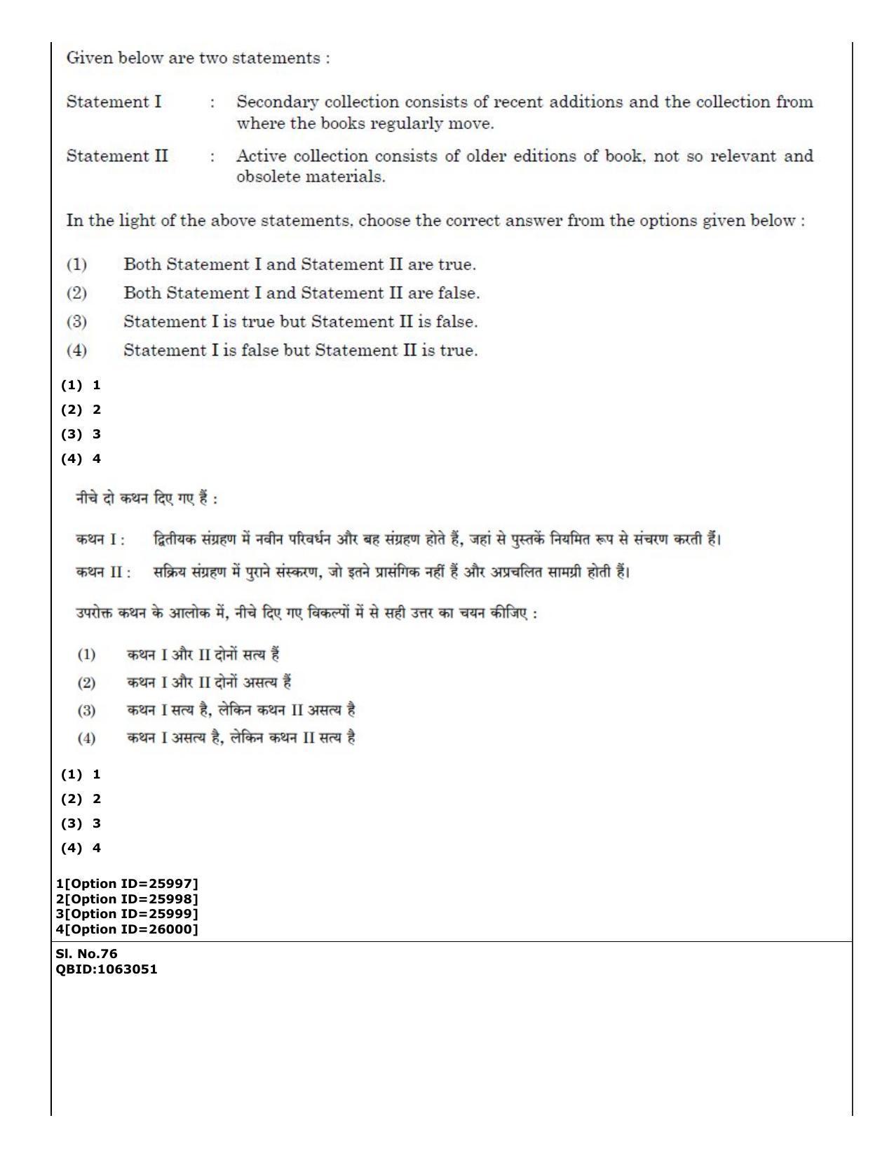 CUET (PG) 2022: PGQP-59 Library & Information Science (09-09-2022) Question Paper - Page 52