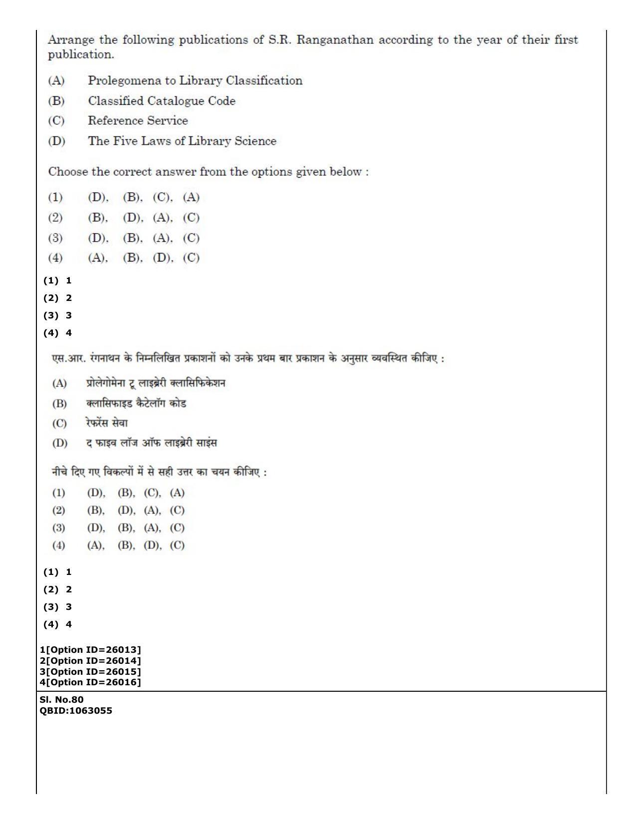 CUET (PG) 2022: PGQP-59 Library & Information Science (09-09-2022) Question Paper - Page 56