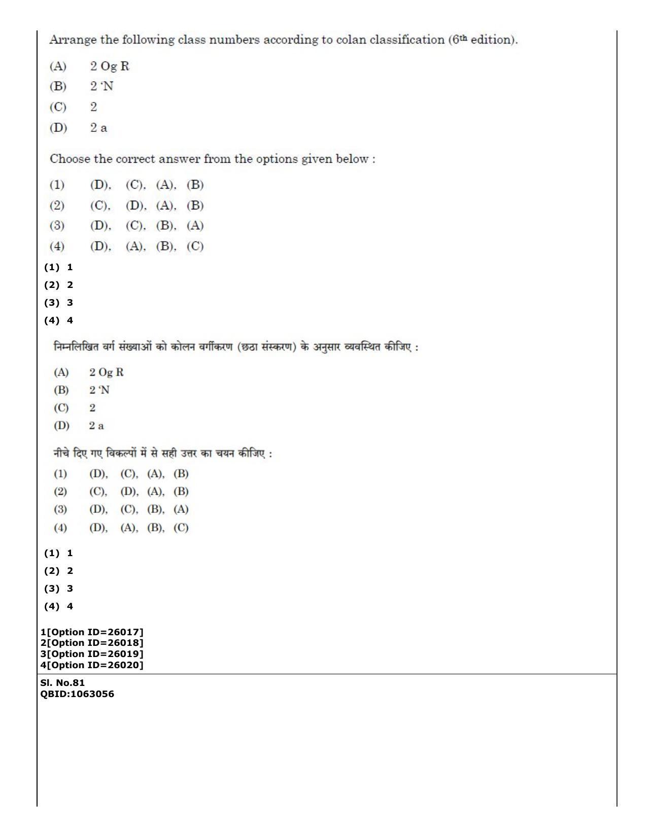 CUET (PG) 2022: PGQP-59 Library & Information Science (09-09-2022) Question Paper - Page 57