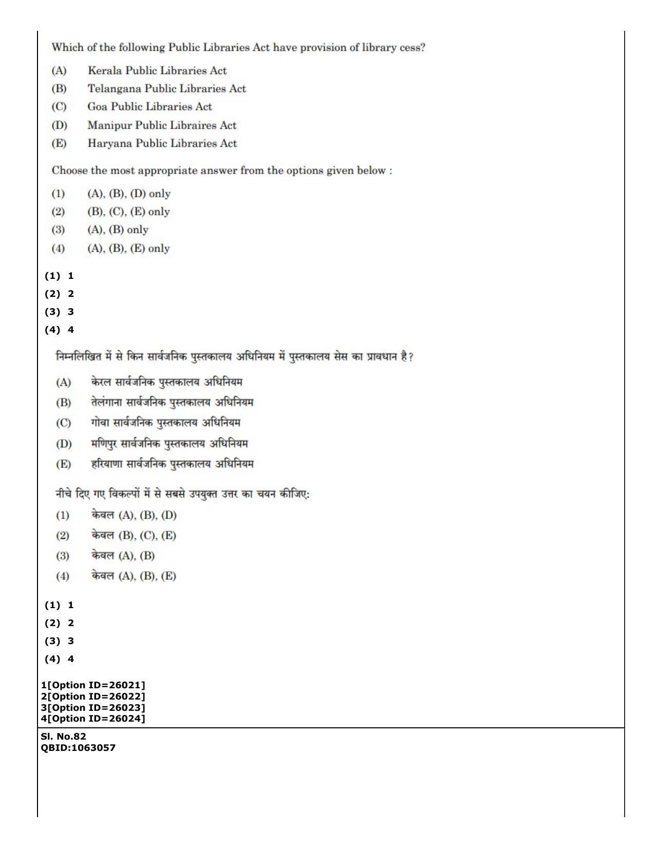 CUET (PG) 2022: PGQP-59 Library & Information Science (09-09-2022) Question Paper - Page 58