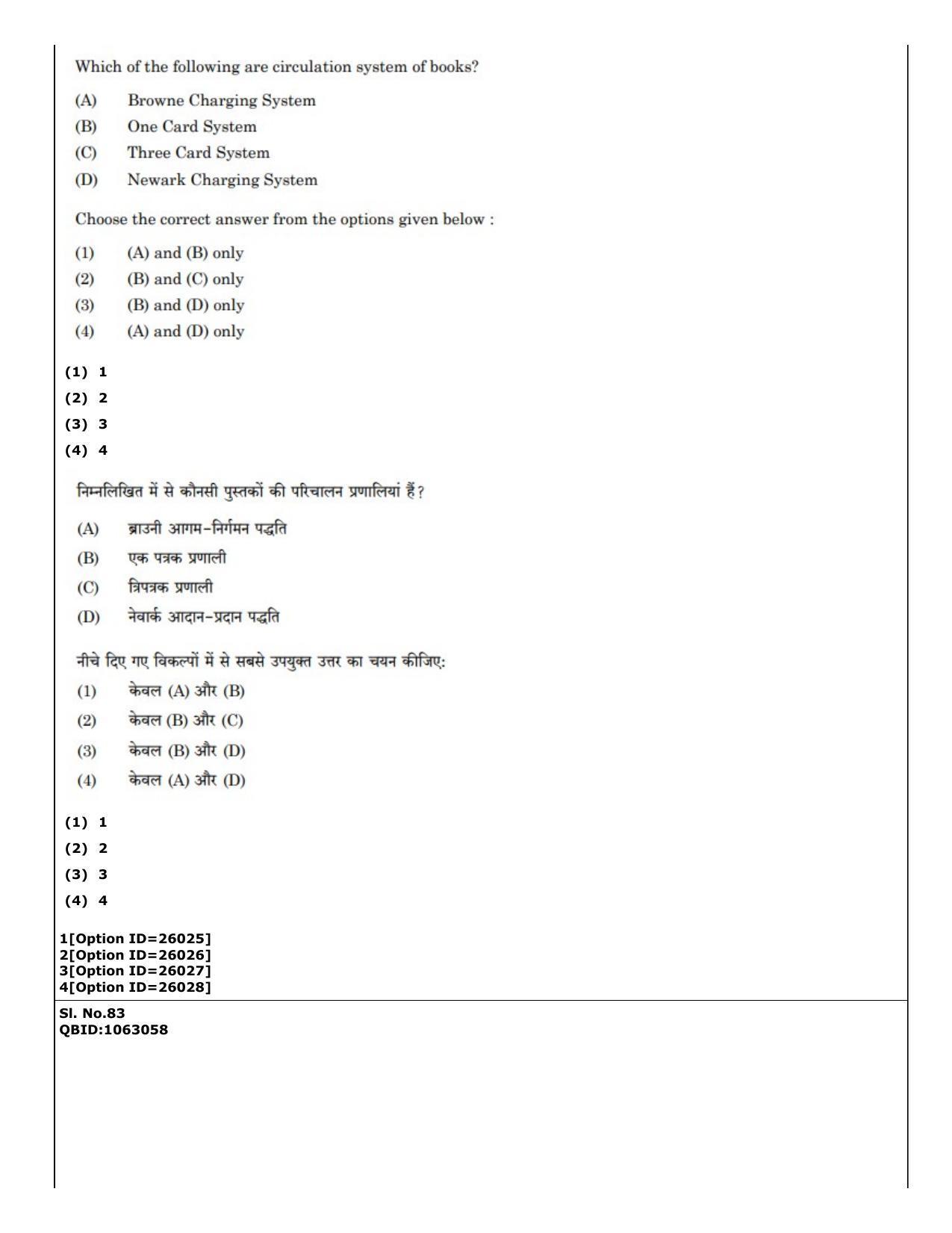 CUET (PG) 2022: PGQP-59 Library & Information Science (09-09-2022) Question Paper - Page 59