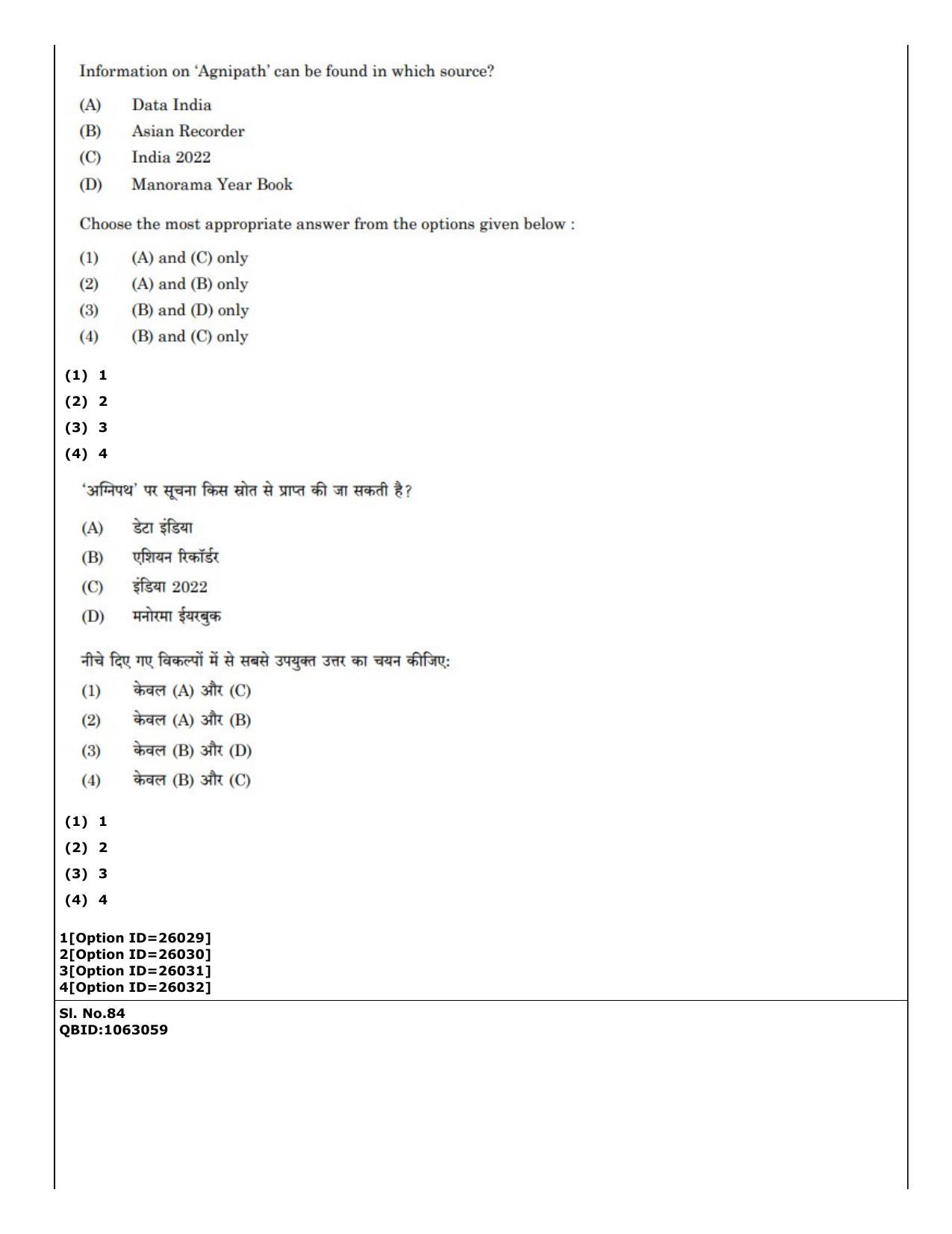 CUET (PG) 2022: PGQP-59 Library & Information Science (09-09-2022) Question Paper - Page 60
