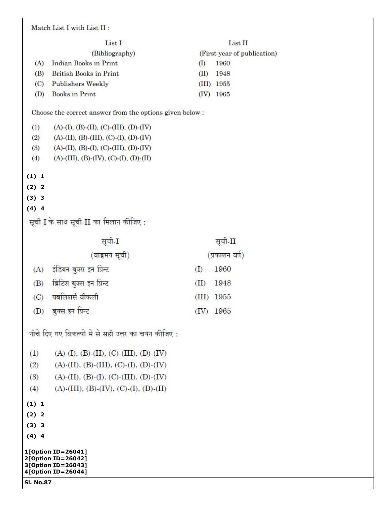 CUET (PG) 2022: PGQP-59 Library & Information Science (09-09-2022) Question Paper - Page 63