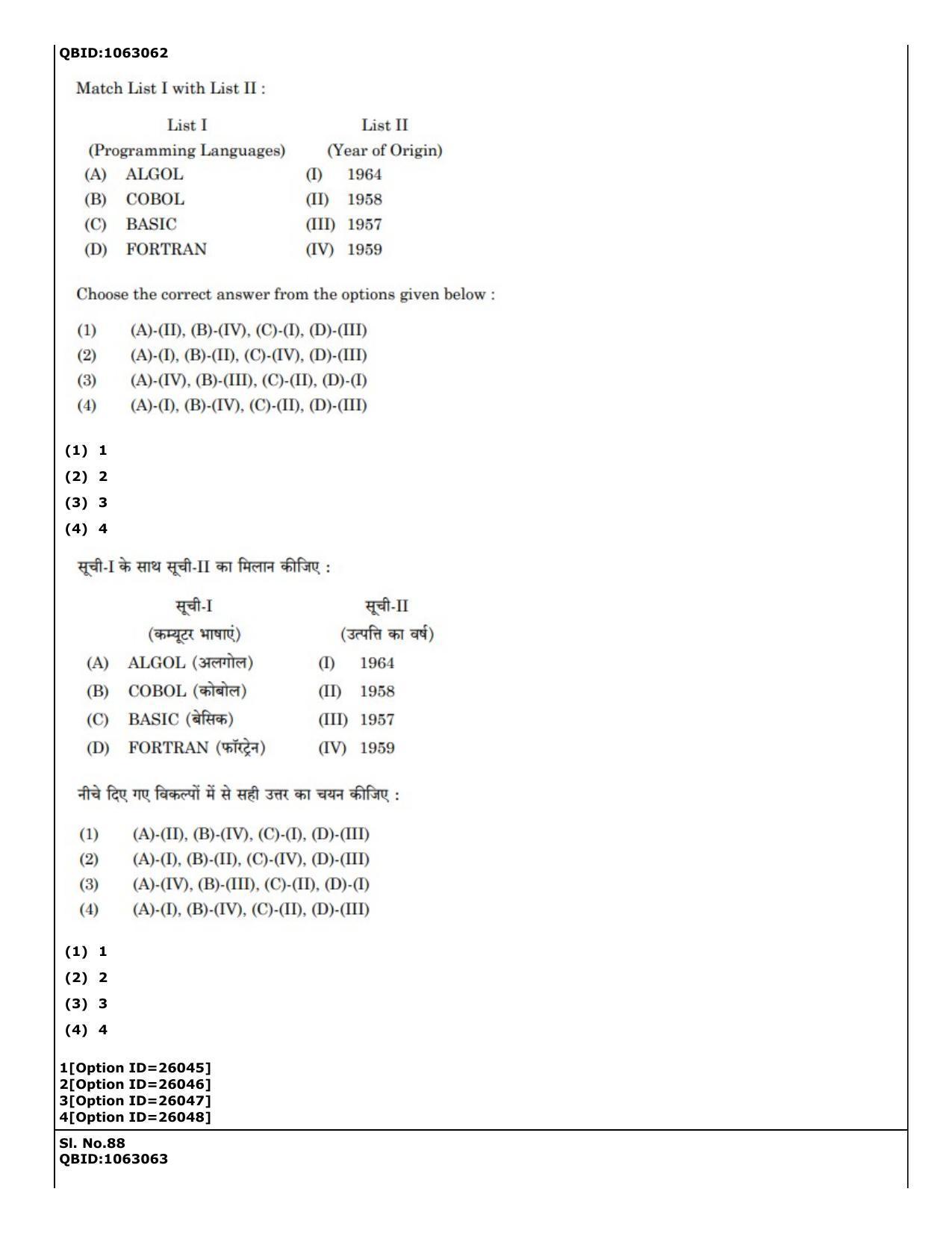 CUET (PG) 2022: PGQP-59 Library & Information Science (09-09-2022) Question Paper - Page 64