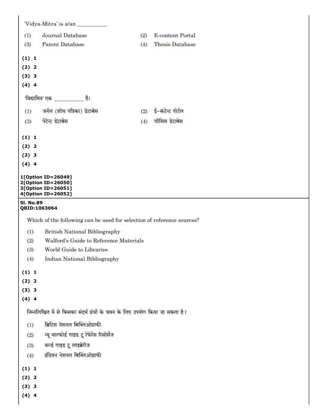 CUET (PG) 2022: PGQP-59 Library & Information Science (09-09-2022) Question Paper - Page 65