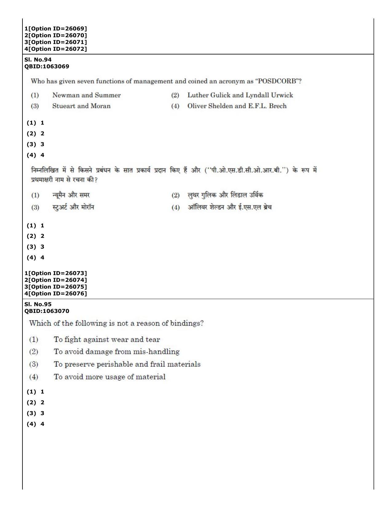 CUET (PG) 2022: PGQP-59 Library & Information Science (09-09-2022) Question Paper - Page 68
