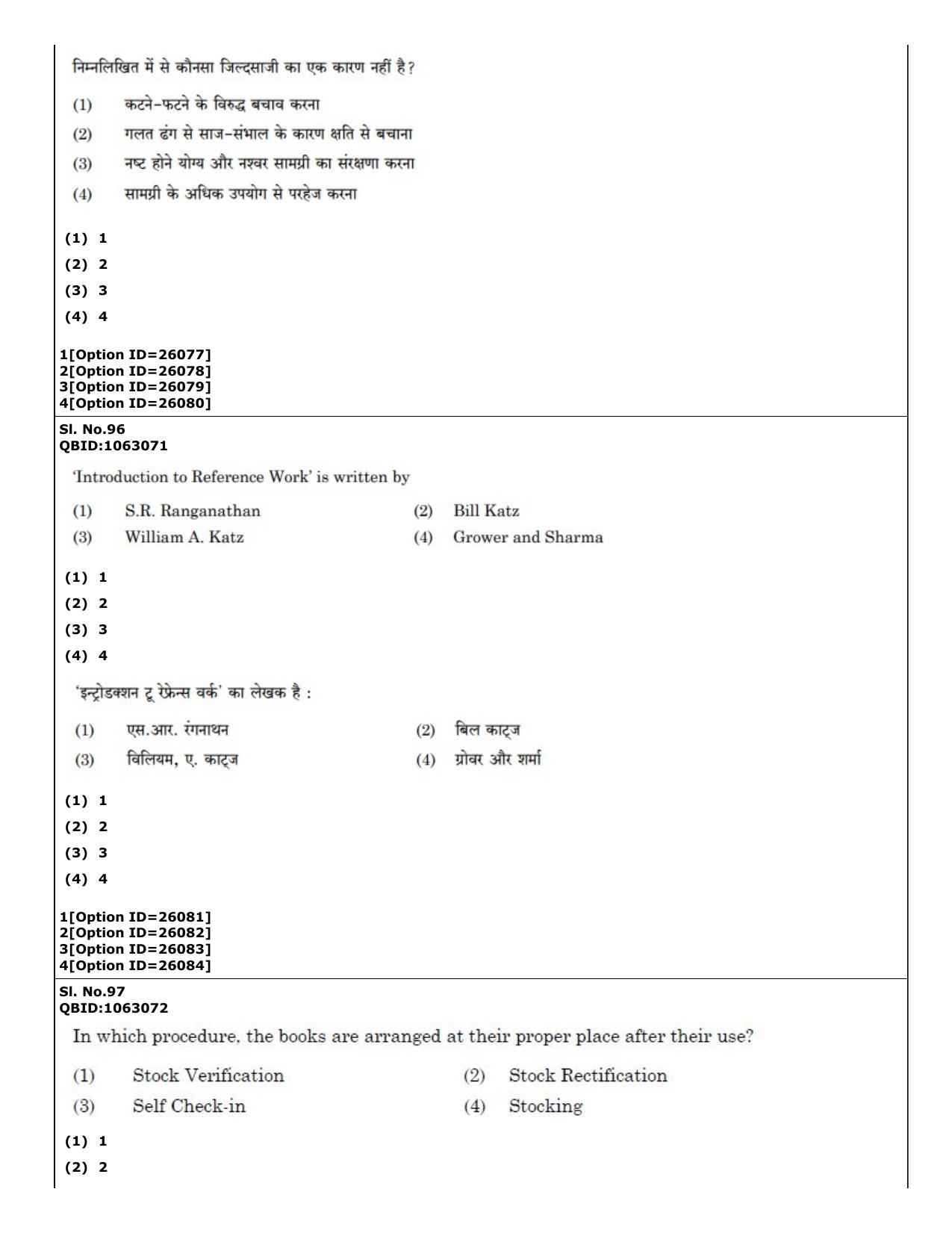 CUET (PG) 2022: PGQP-59 Library & Information Science (09-09-2022) Question Paper - Page 69