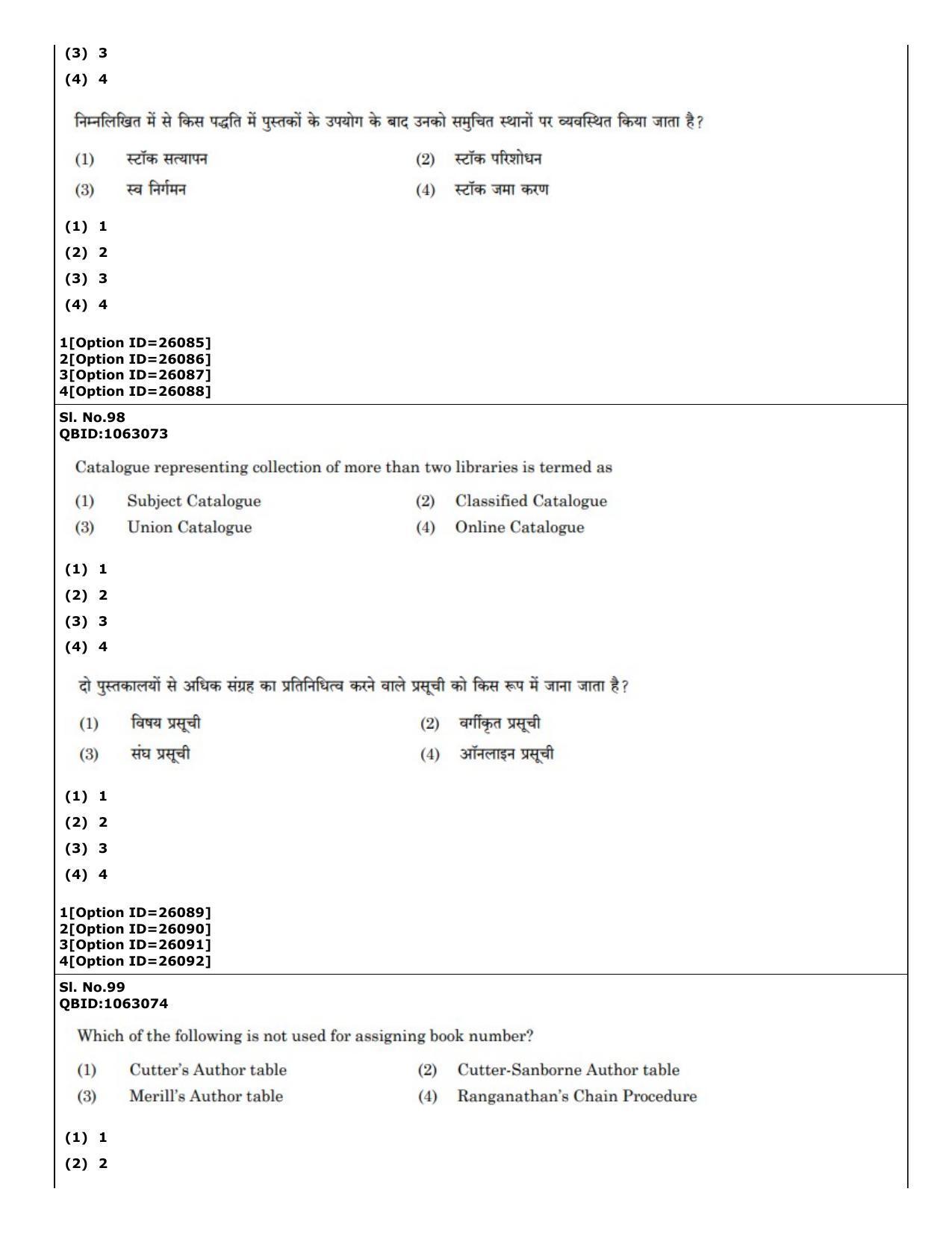 CUET (PG) 2022: PGQP-59 Library & Information Science (09-09-2022) Question Paper - Page 70