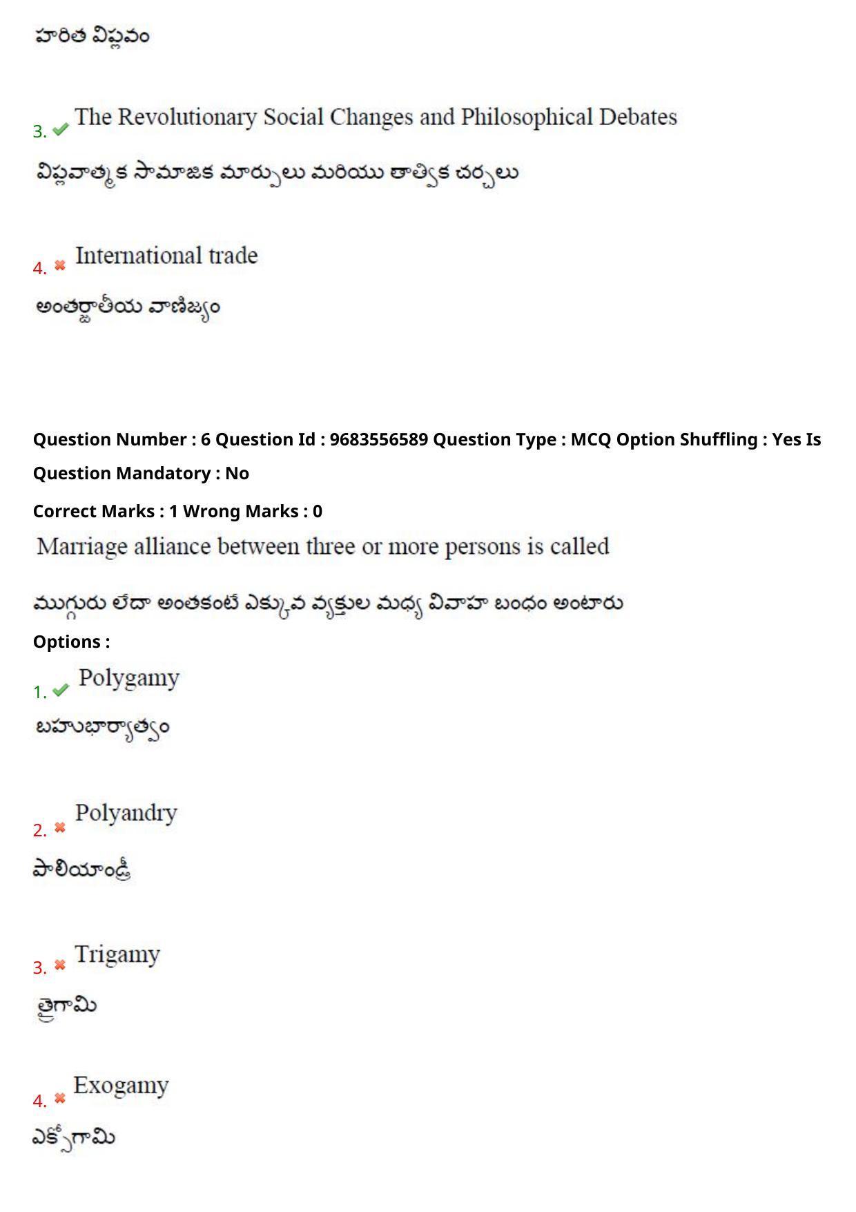 TS CPGET 2021 M A Sociology  (Shift 3) Question Paper with Answer Key - Page 6