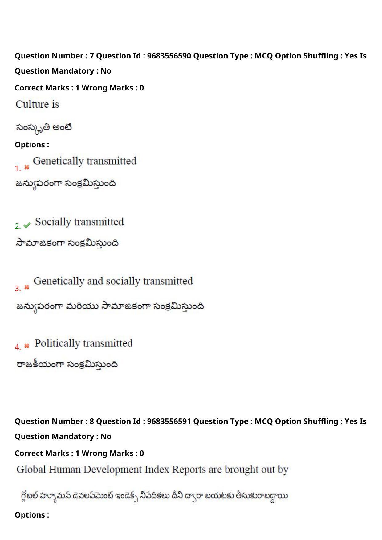 TS CPGET 2021 M A Sociology  (Shift 3) Question Paper with Answer Key - Page 7