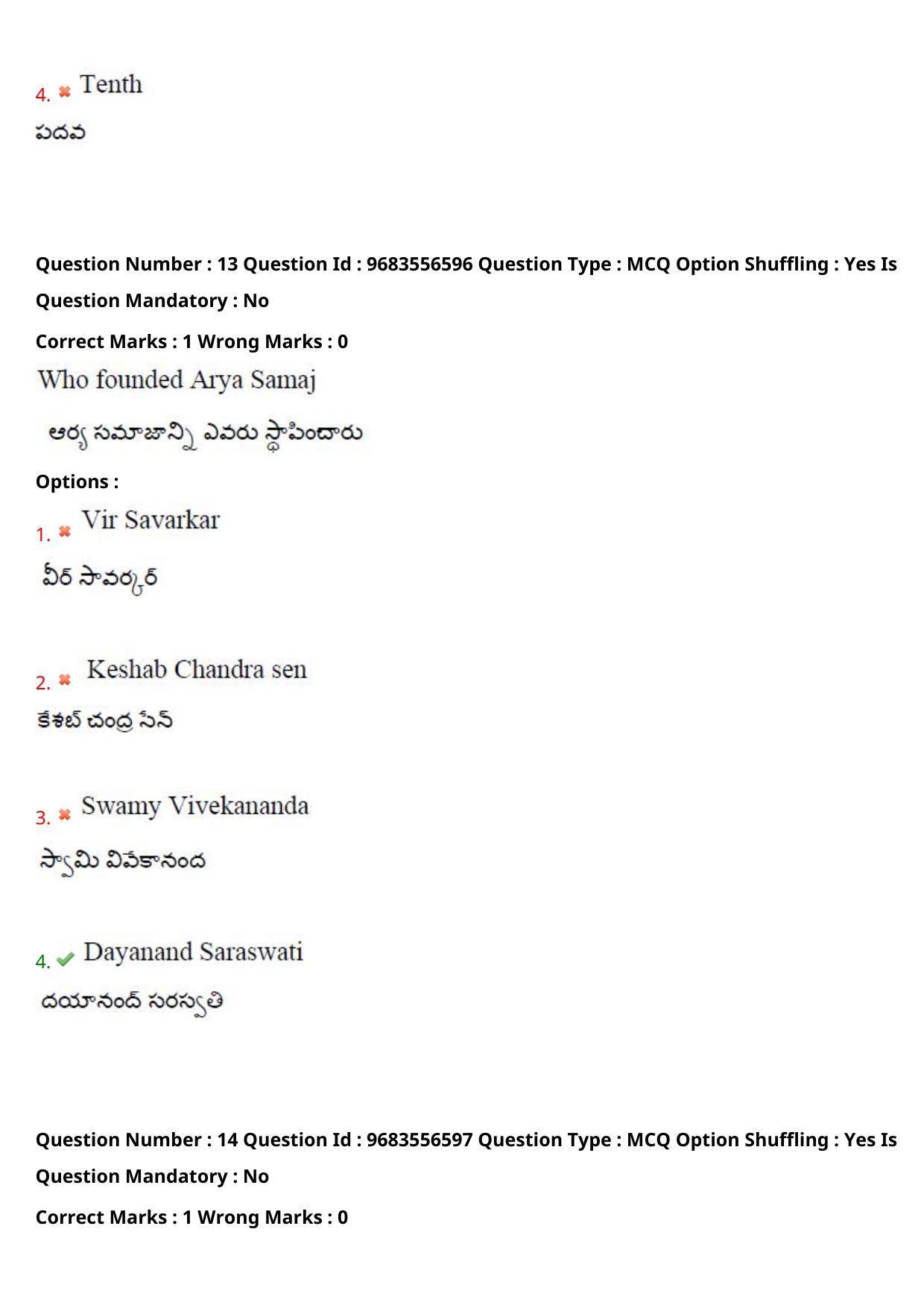 TS CPGET 2021 M A Sociology  (Shift 3) Question Paper with Answer Key - Page 11