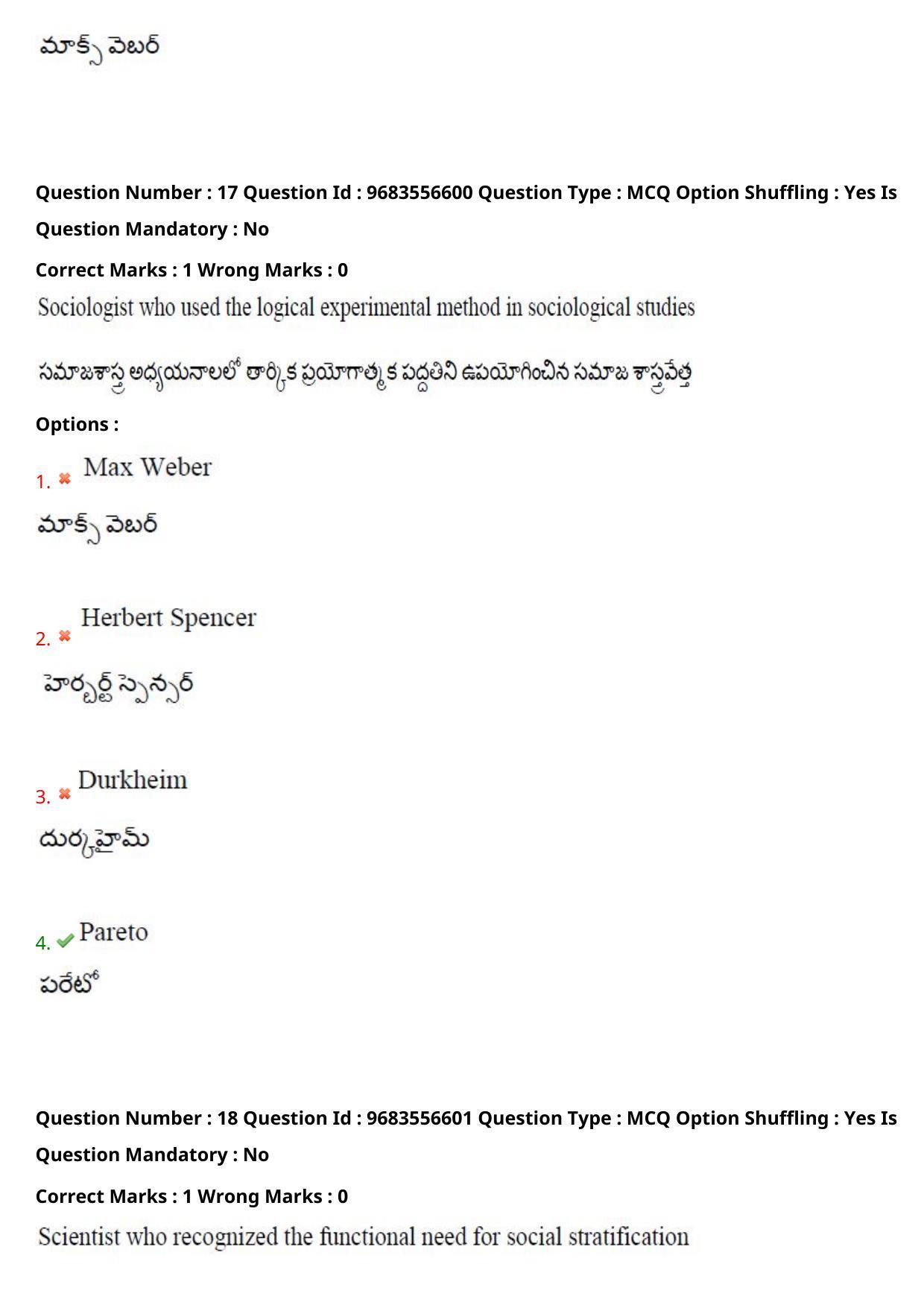 TS CPGET 2021 M A Sociology  (Shift 3) Question Paper with Answer Key - Page 14