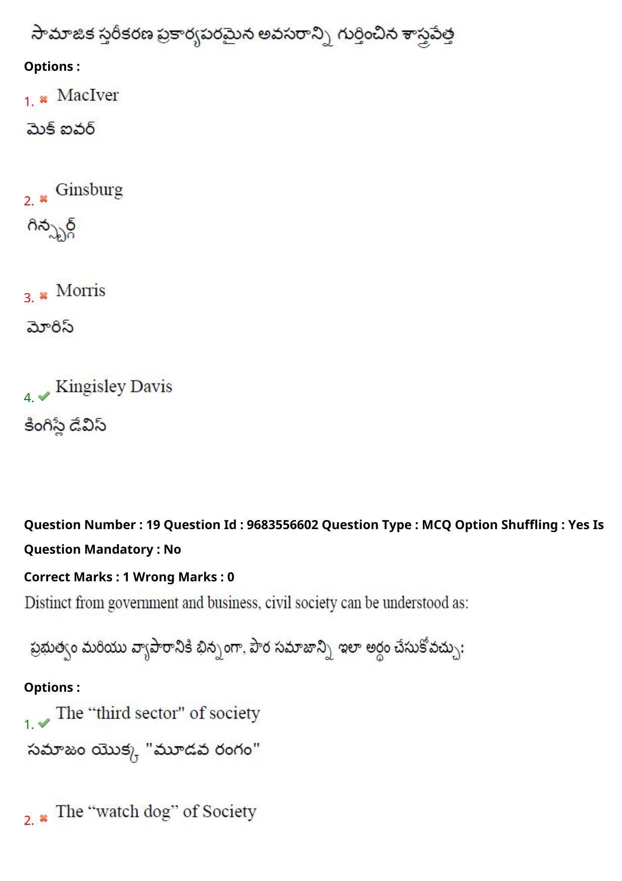 TS CPGET 2021 M A Sociology  (Shift 3) Question Paper with Answer Key - Page 15