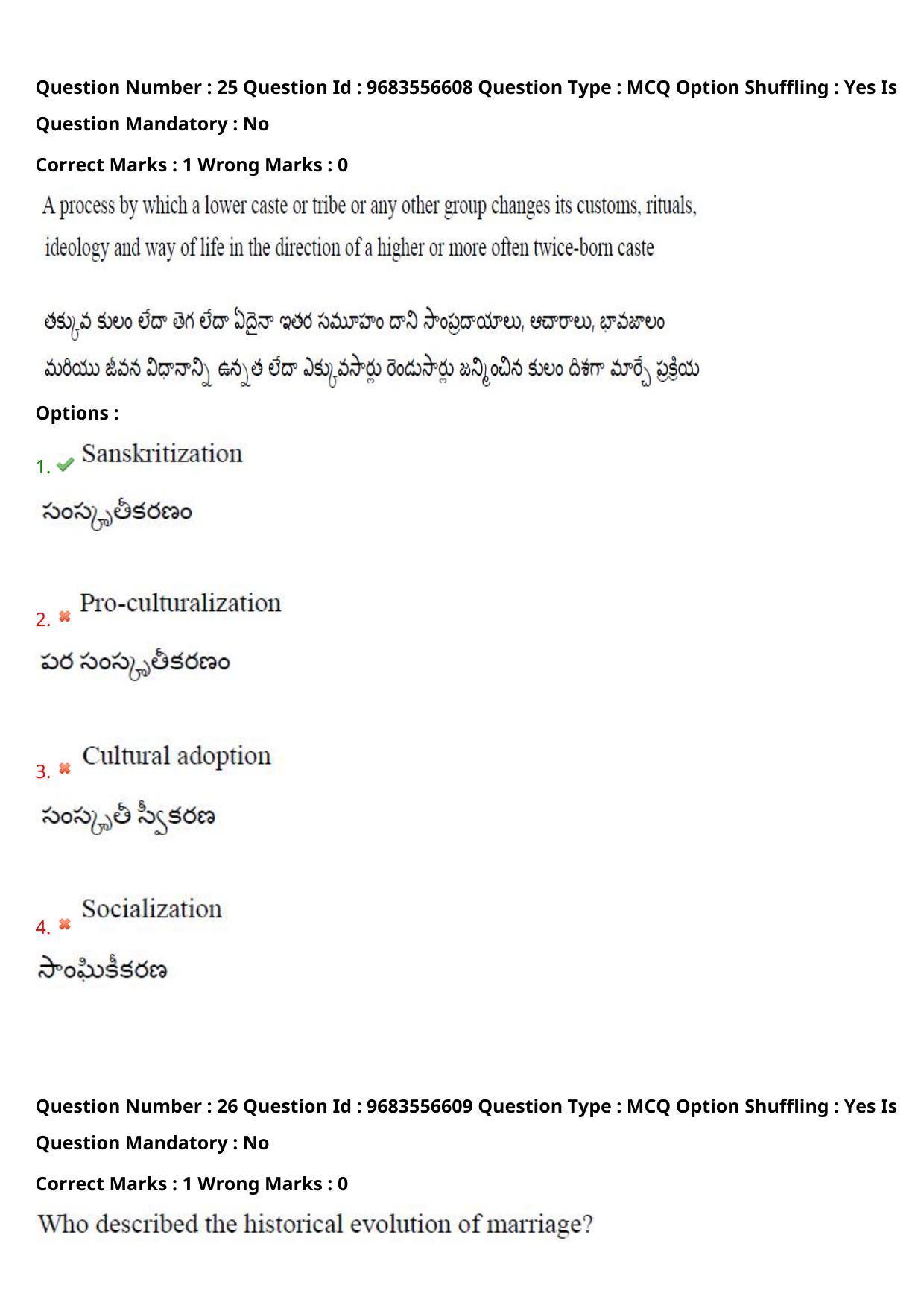 TS CPGET 2021 M A Sociology  (Shift 3) Question Paper with Answer Key - Page 20