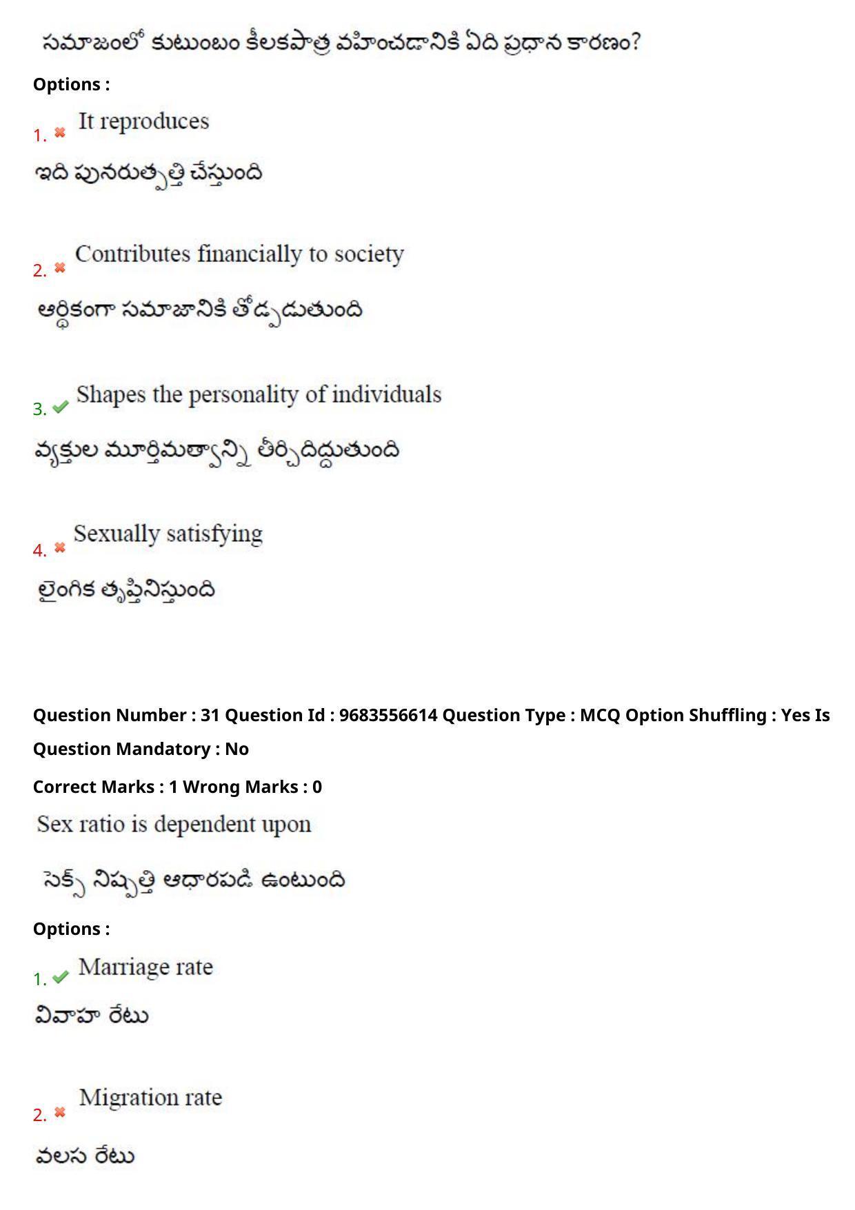TS CPGET 2021 M A Sociology  (Shift 3) Question Paper with Answer Key - Page 24