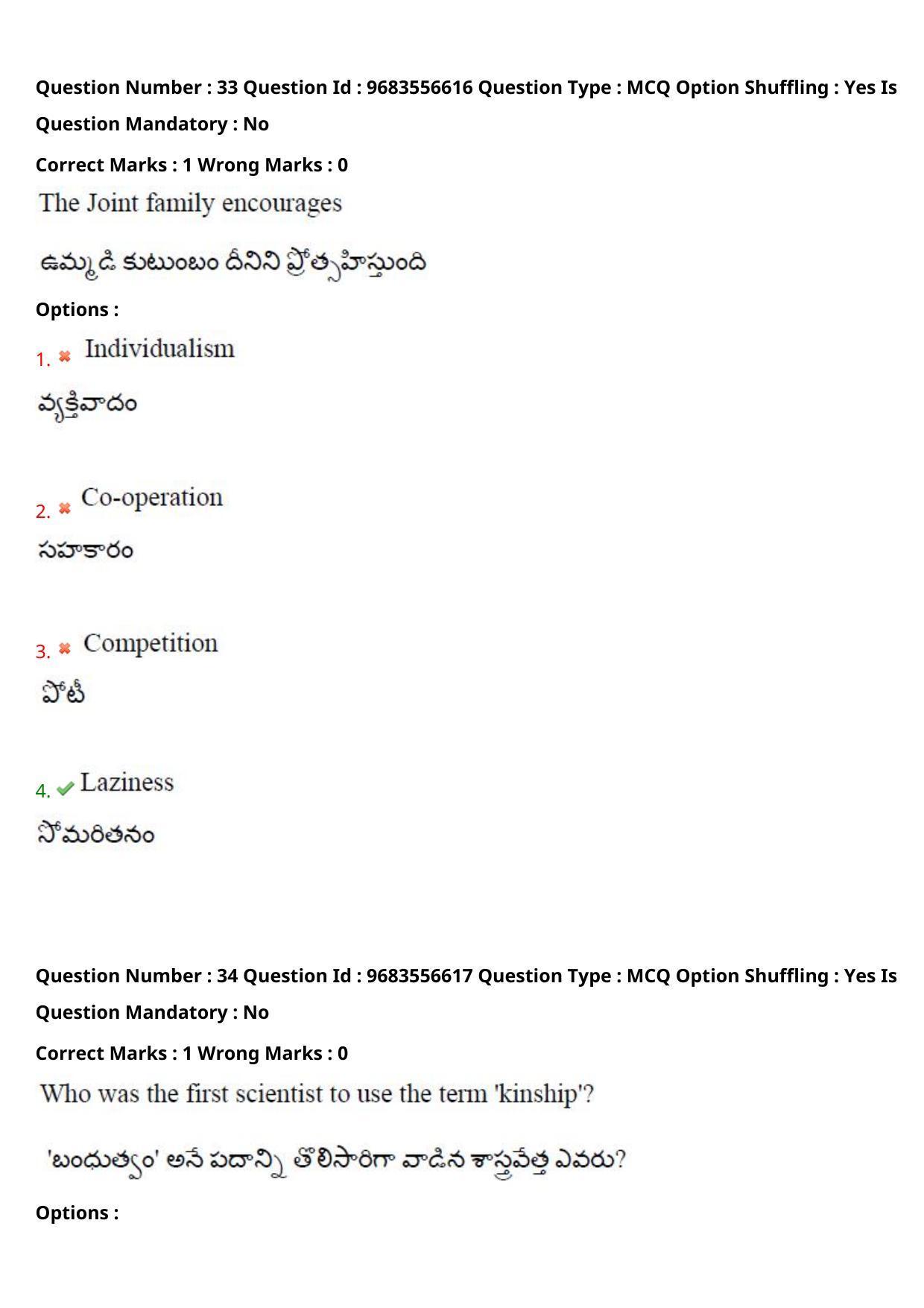 TS CPGET 2021 M A Sociology  (Shift 3) Question Paper with Answer Key - Page 26