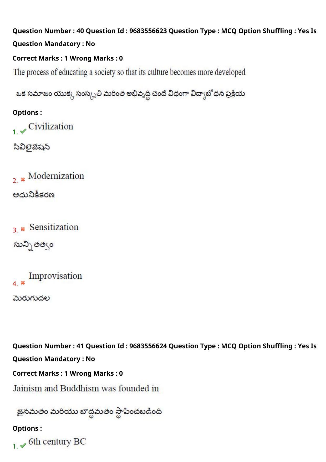 TS CPGET 2021 M A Sociology  (Shift 3) Question Paper with Answer Key - Page 31