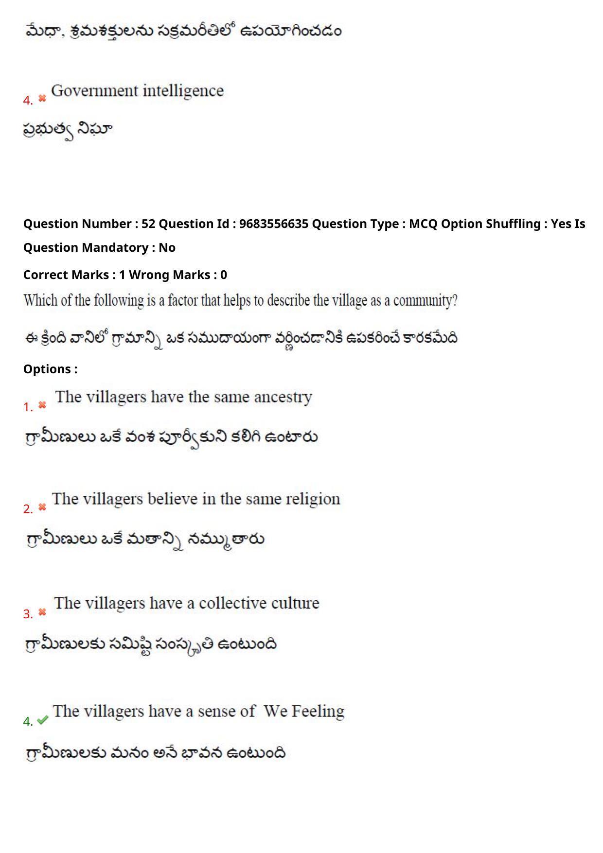 TS CPGET 2021 M A Sociology  (Shift 3) Question Paper with Answer Key - Page 39