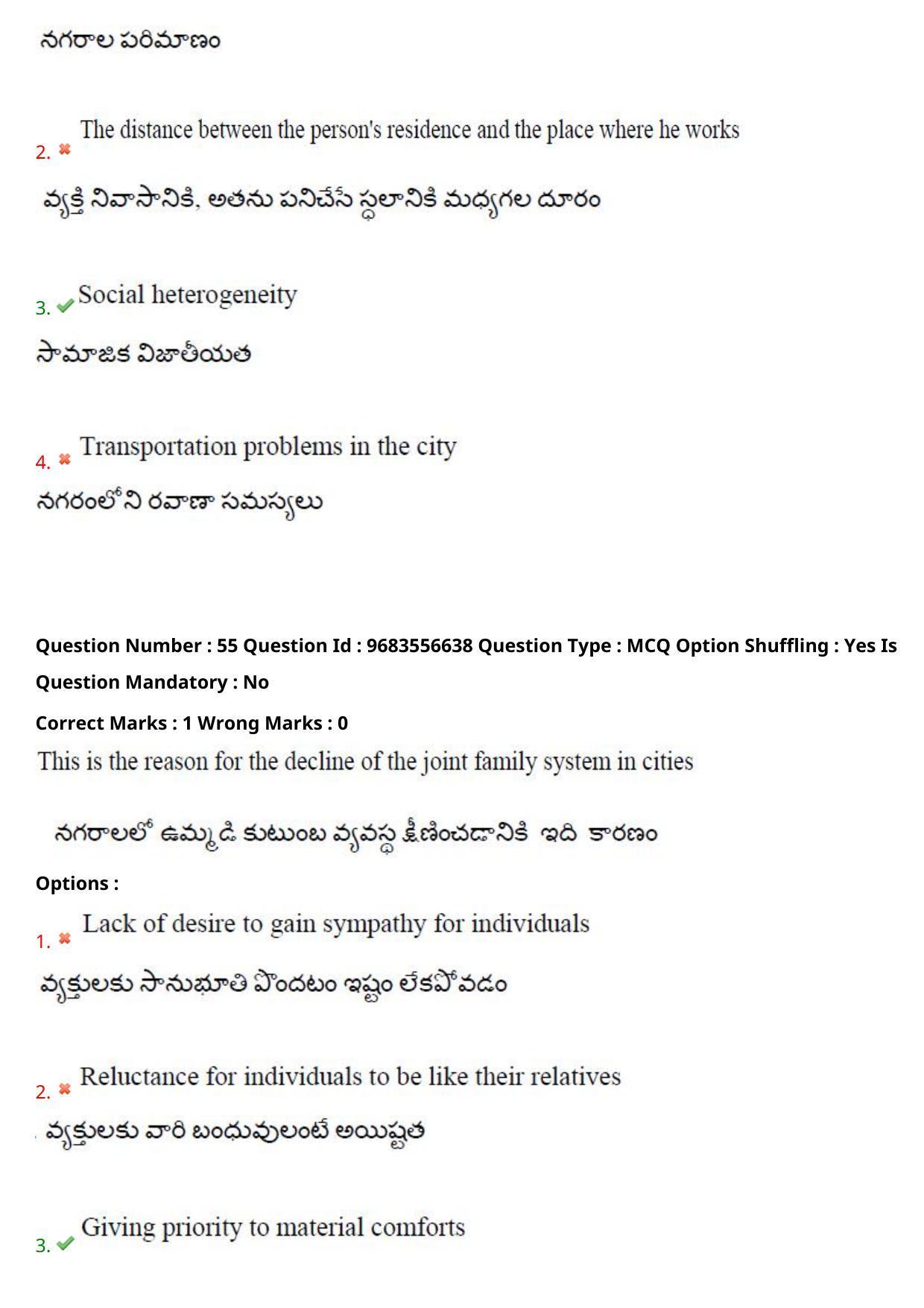 TS CPGET 2021 M A Sociology  (Shift 3) Question Paper with Answer Key - Page 41