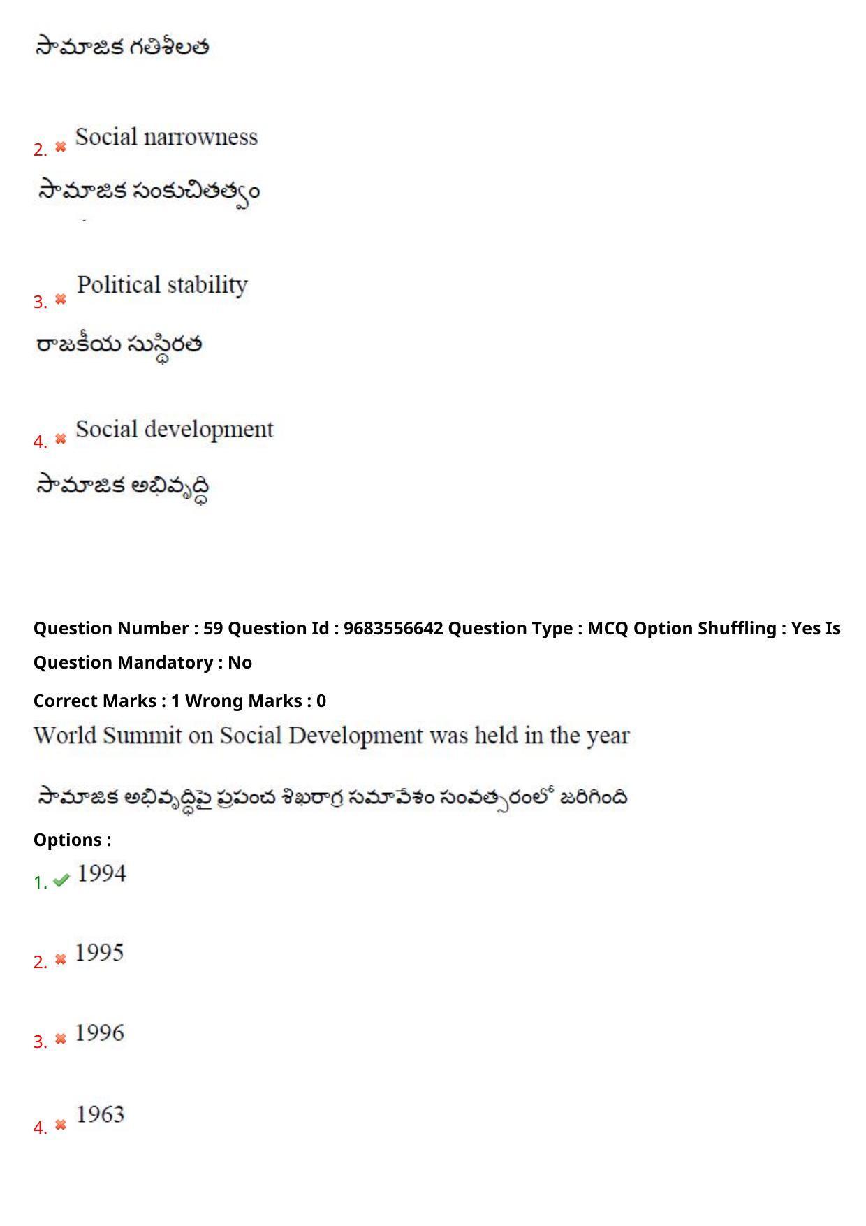 TS CPGET 2021 M A Sociology  (Shift 3) Question Paper with Answer Key - Page 44