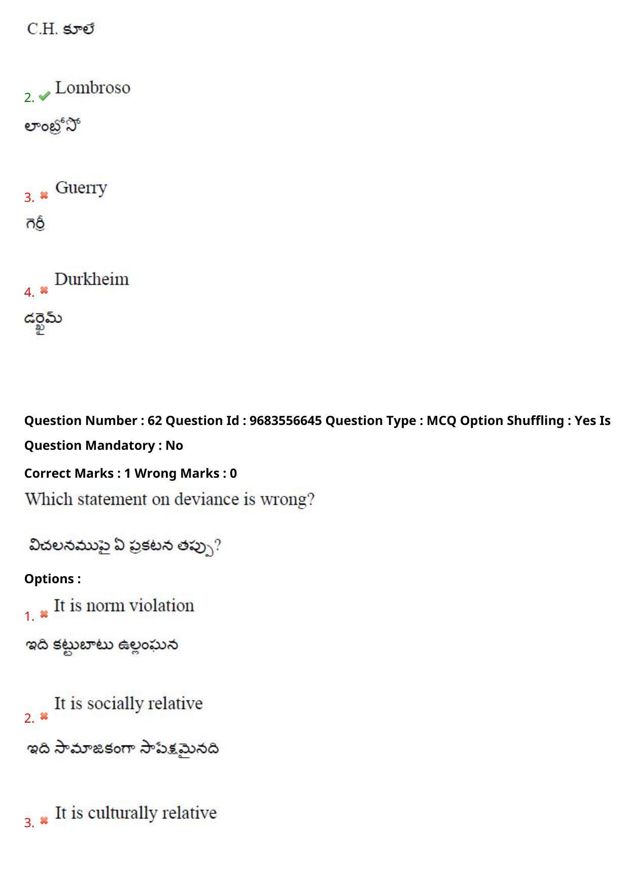 TS CPGET 2021 M A Sociology  (Shift 3) Question Paper with Answer Key - Page 46