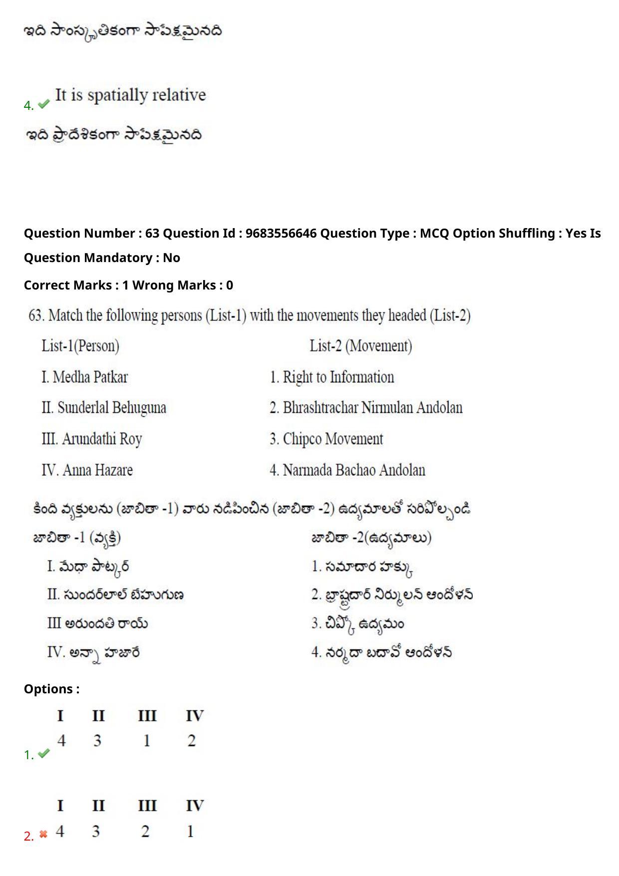 TS CPGET 2021 M A Sociology  (Shift 3) Question Paper with Answer Key - Page 47