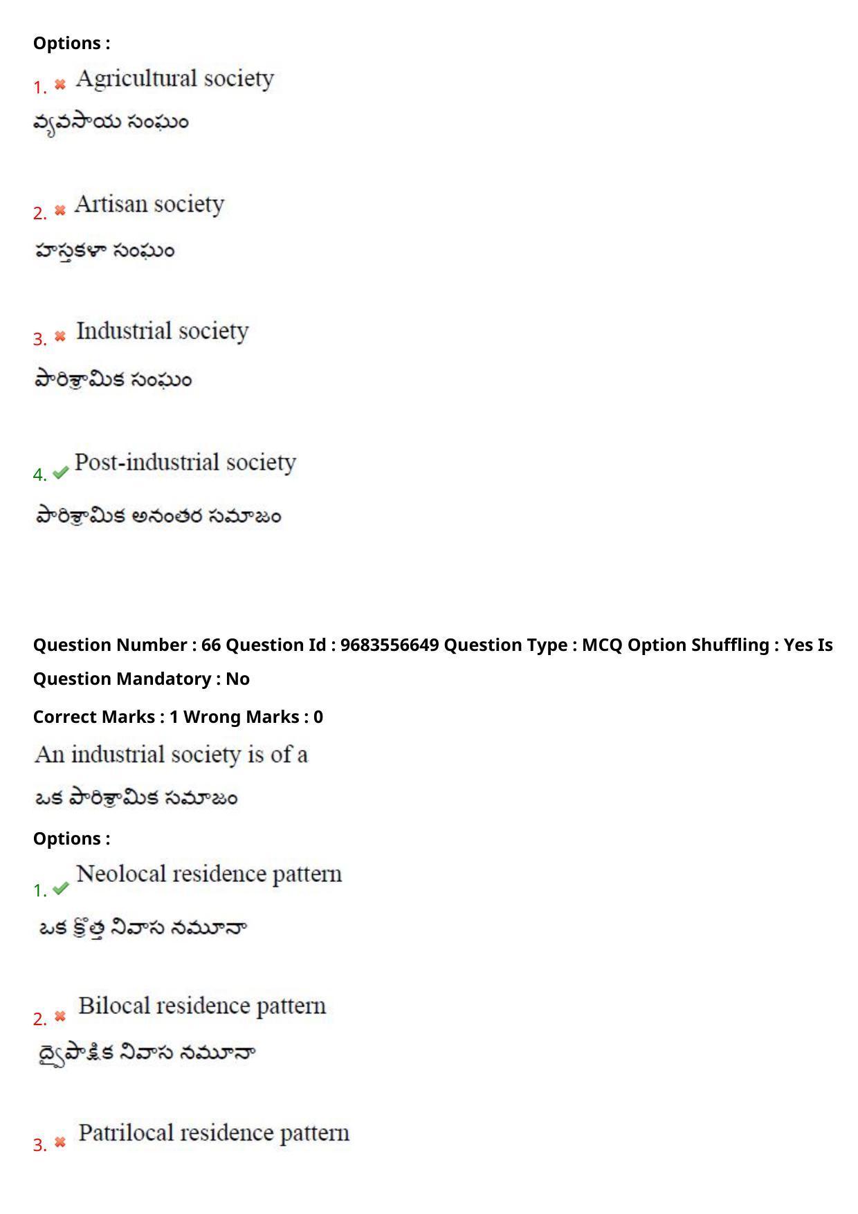 TS CPGET 2021 M A Sociology  (Shift 3) Question Paper with Answer Key - Page 49