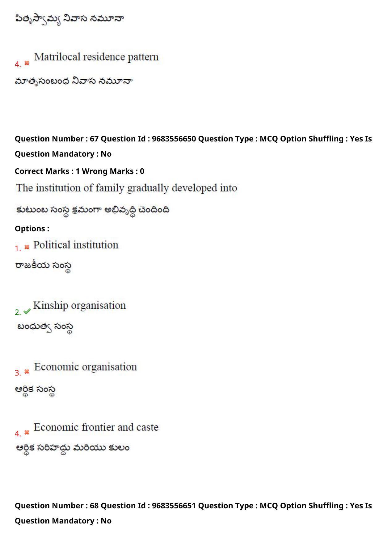 TS CPGET 2021 M A Sociology  (Shift 3) Question Paper with Answer Key - Page 50
