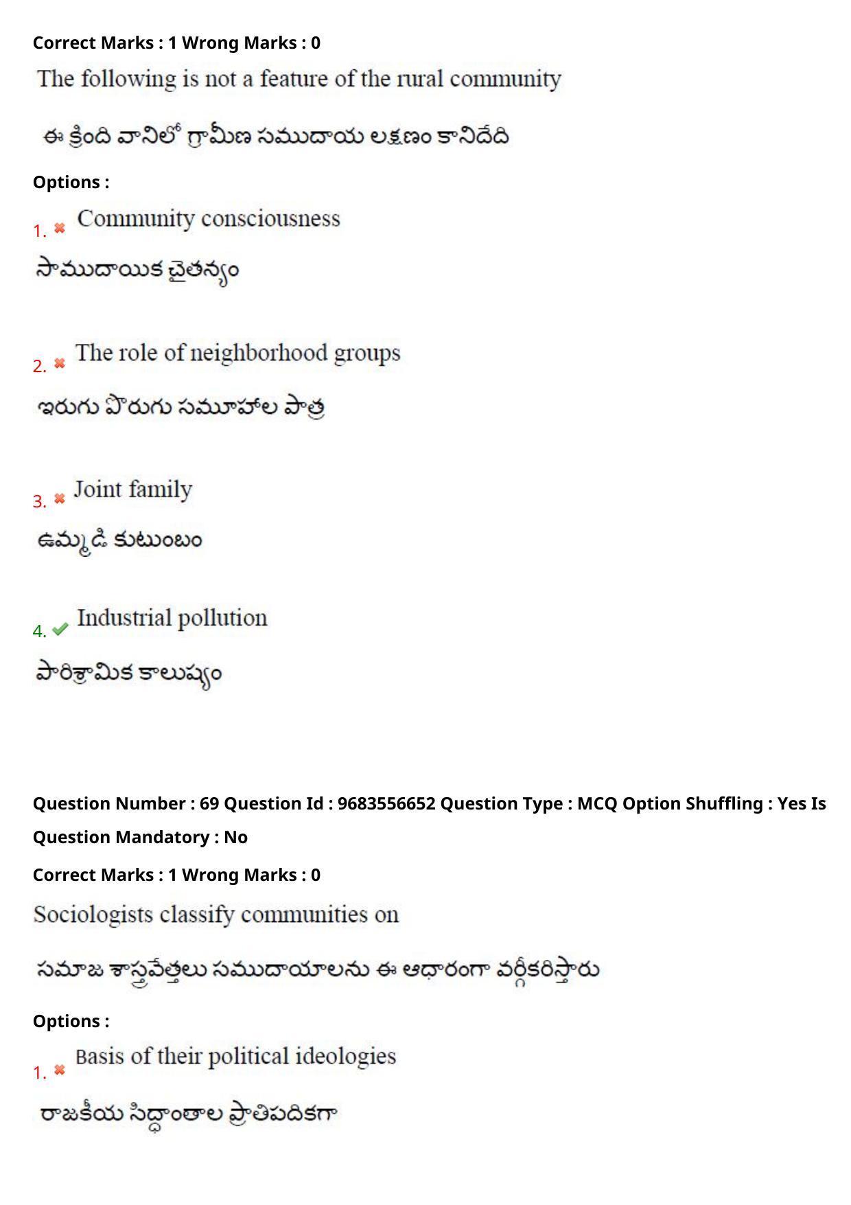 TS CPGET 2021 M A Sociology  (Shift 3) Question Paper with Answer Key - Page 51