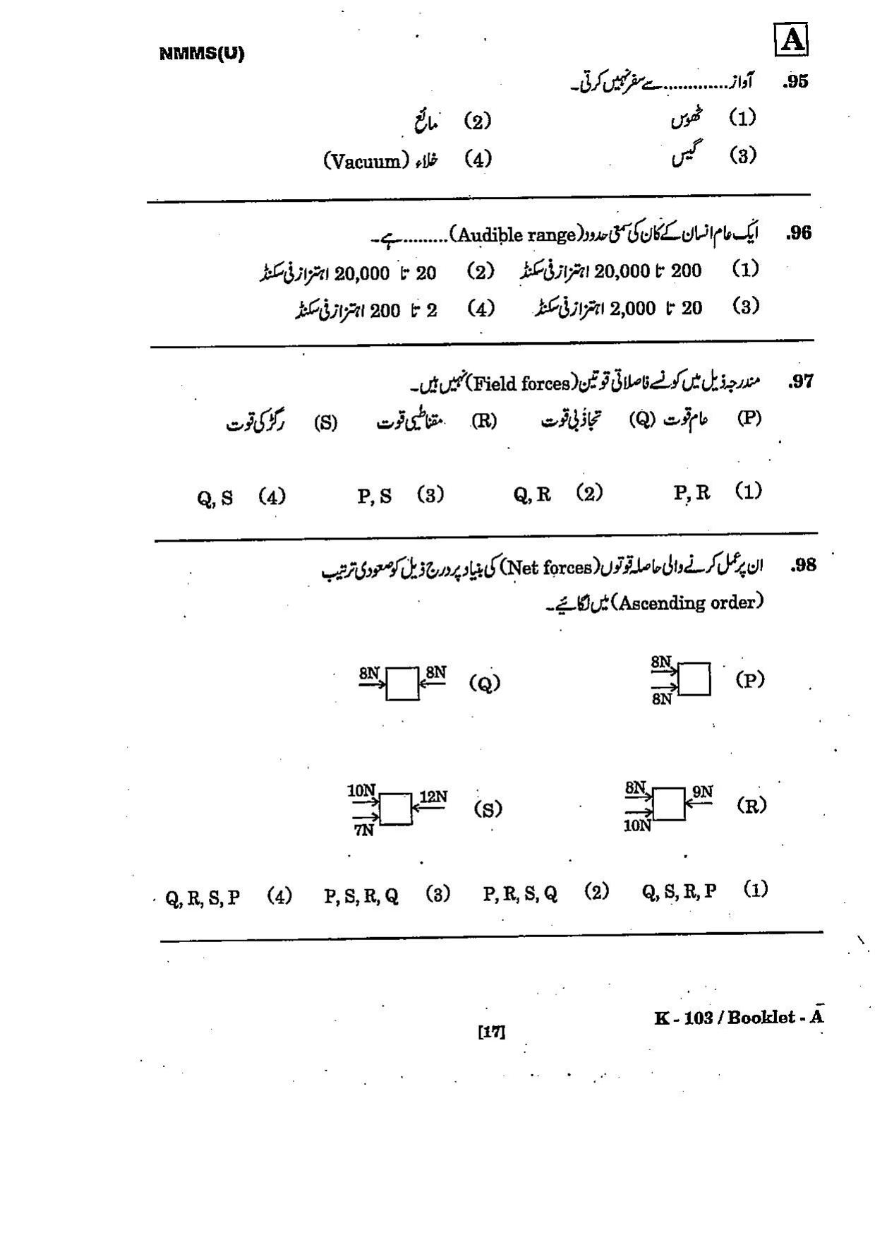 NMMS Question Papers March 2022 (Urdu Medium) - Page 17