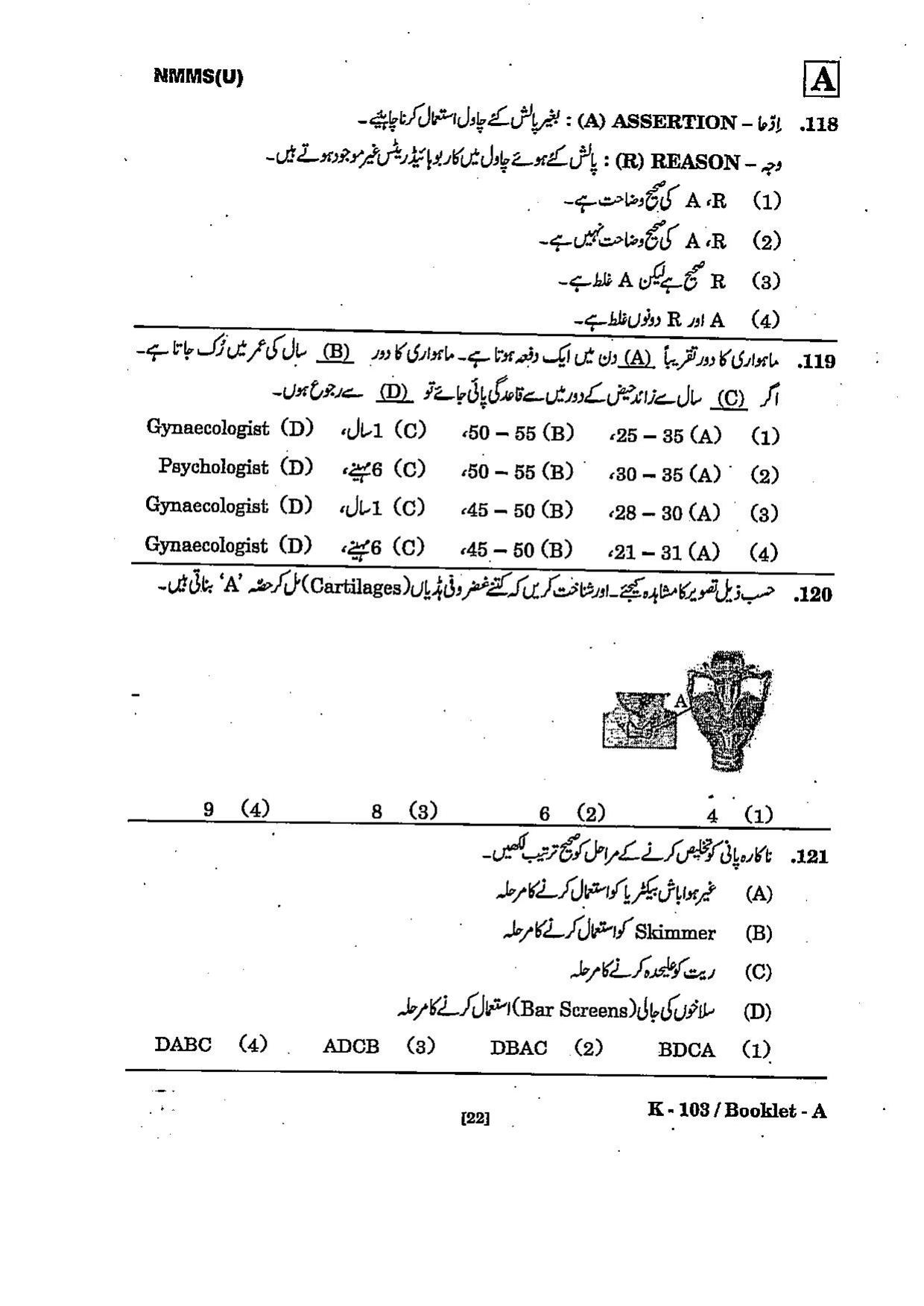 NMMS Question Papers March 2022 (Urdu Medium) - Page 22