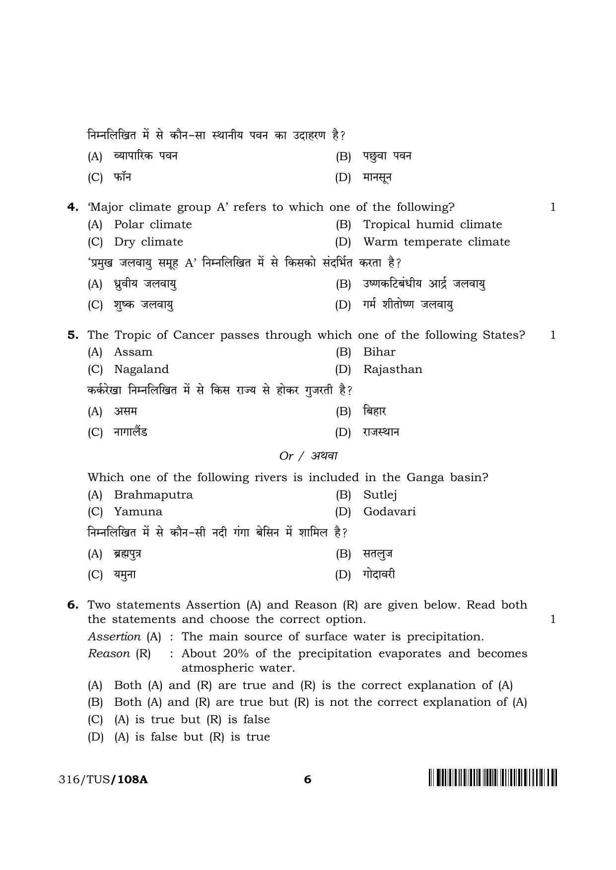 NIOS 2024 Class 12 Geography Question Paper - Page 6
