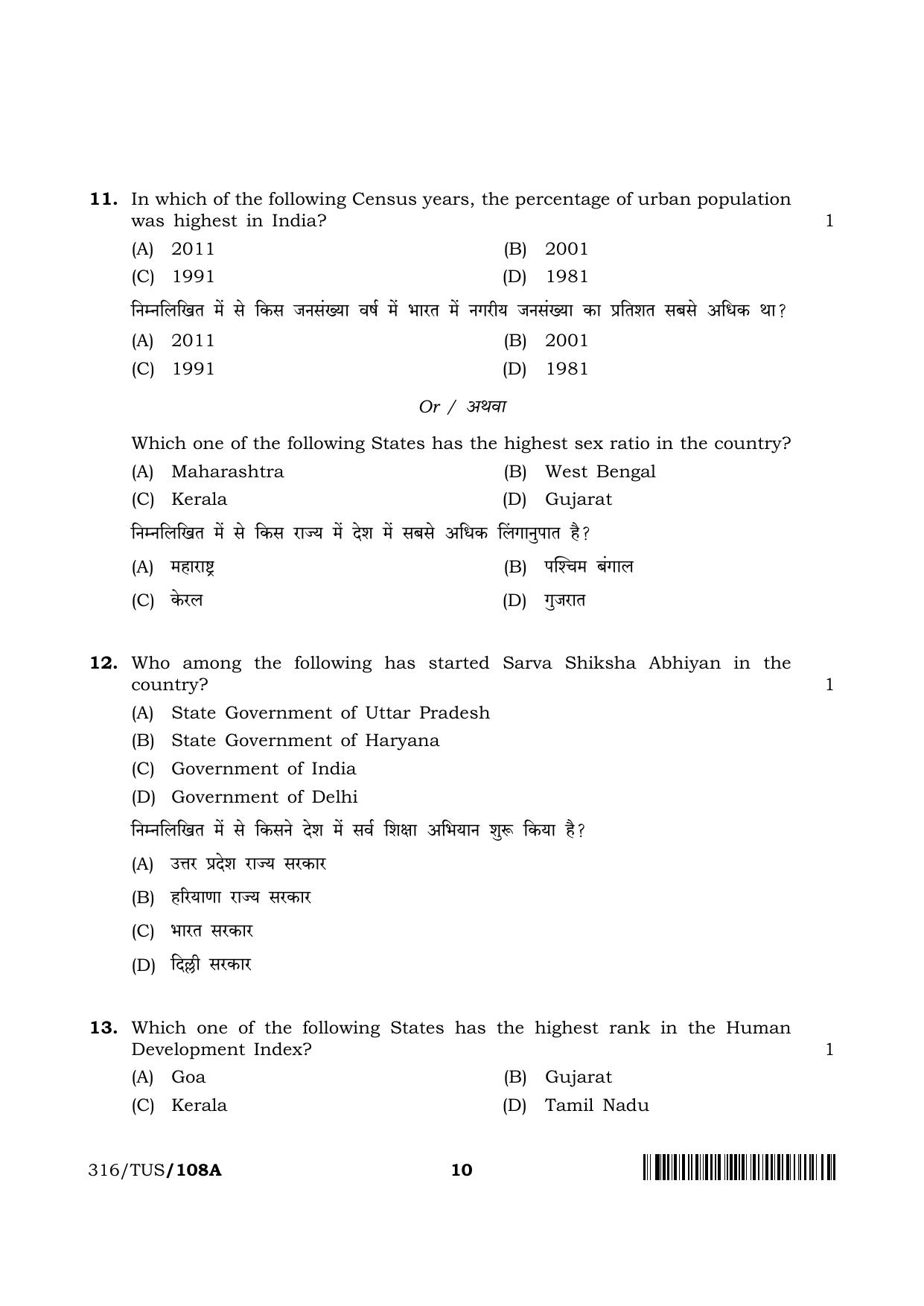 NIOS 2024 Class 12 Geography Question Paper - Page 10