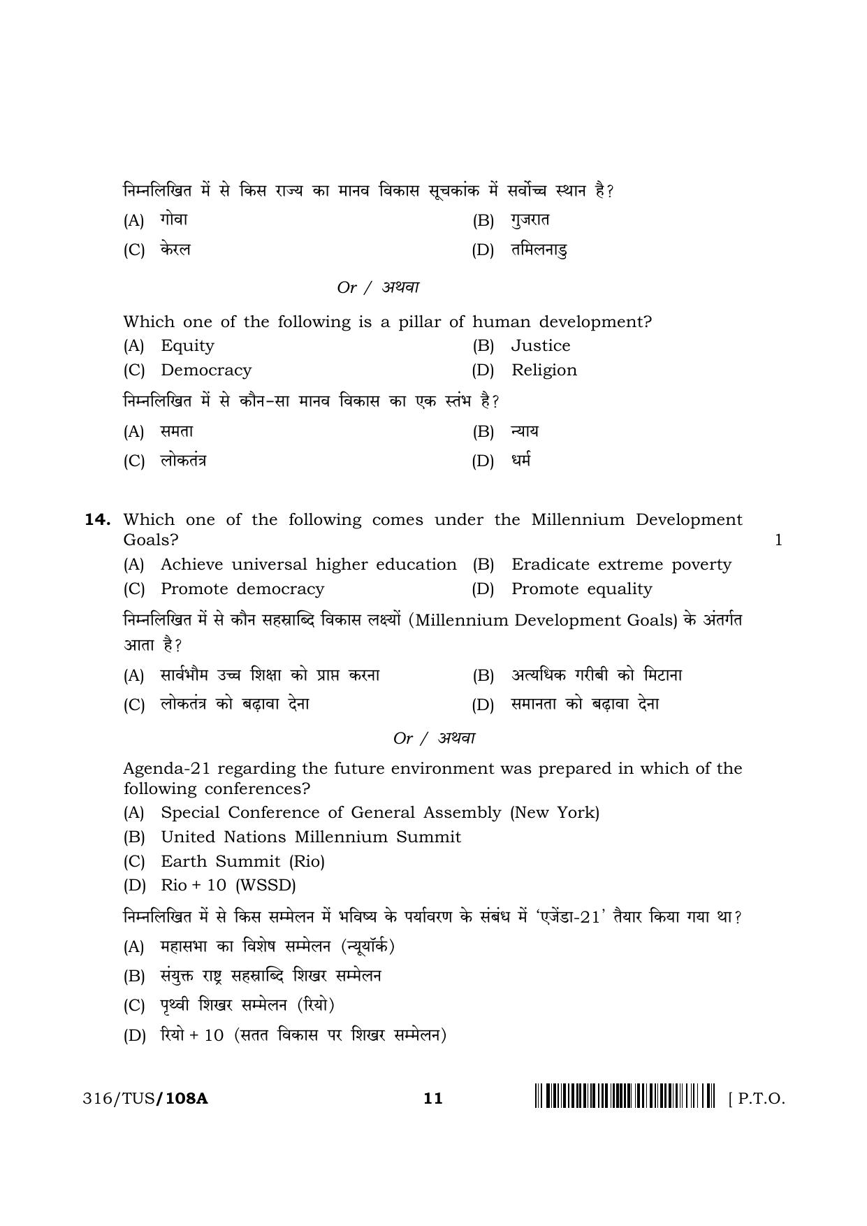 NIOS 2024 Class 12 Geography Question Paper - Page 11