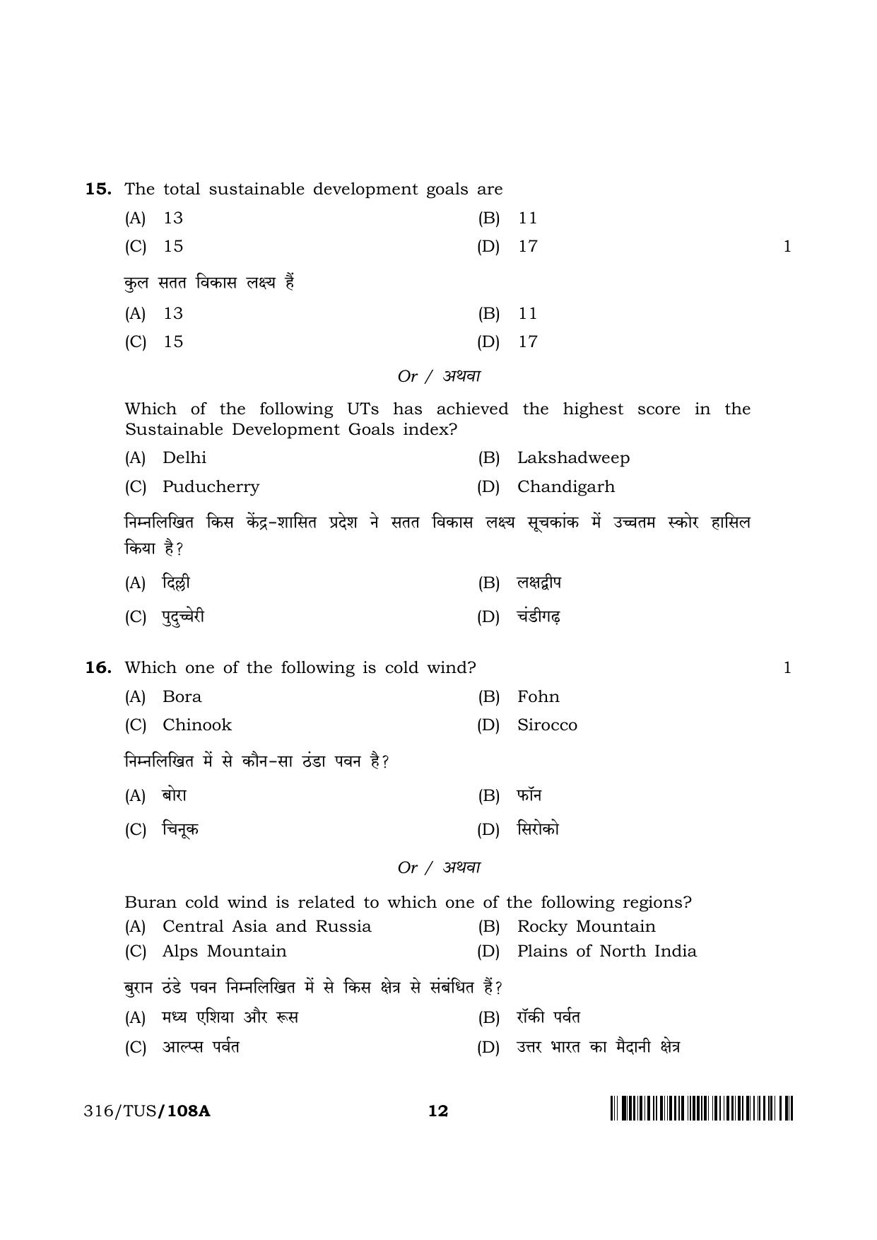 NIOS 2024 Class 12 Geography Question Paper - Page 12