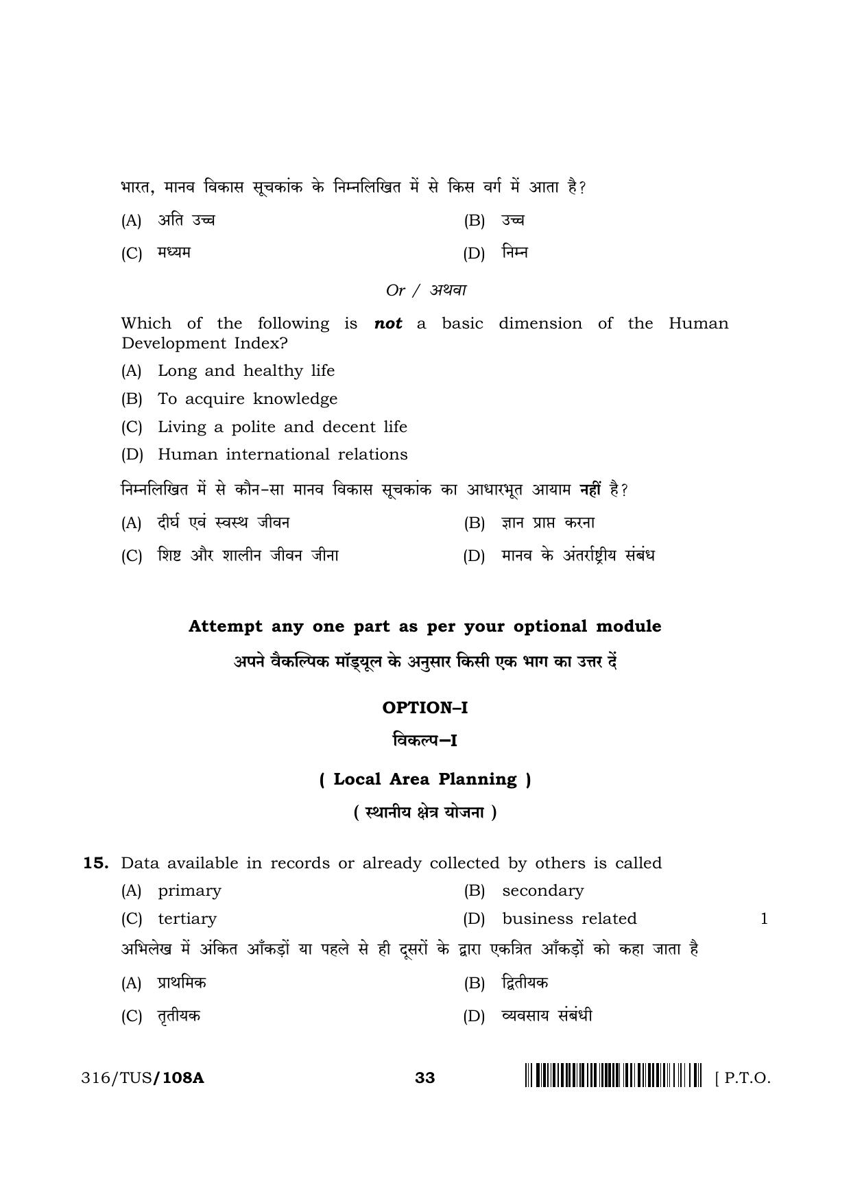 NIOS 2024 Class 12 Geography Question Paper - Page 33
