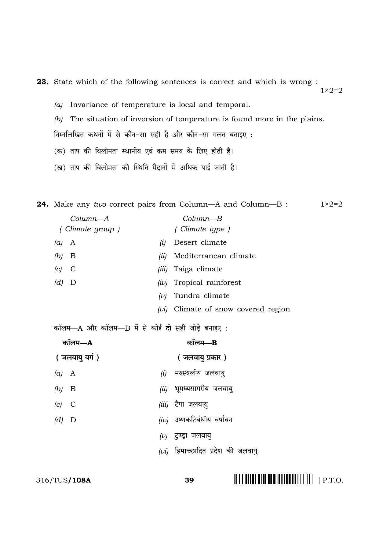 NIOS 2024 Class 12 Geography Question Paper - Page 39