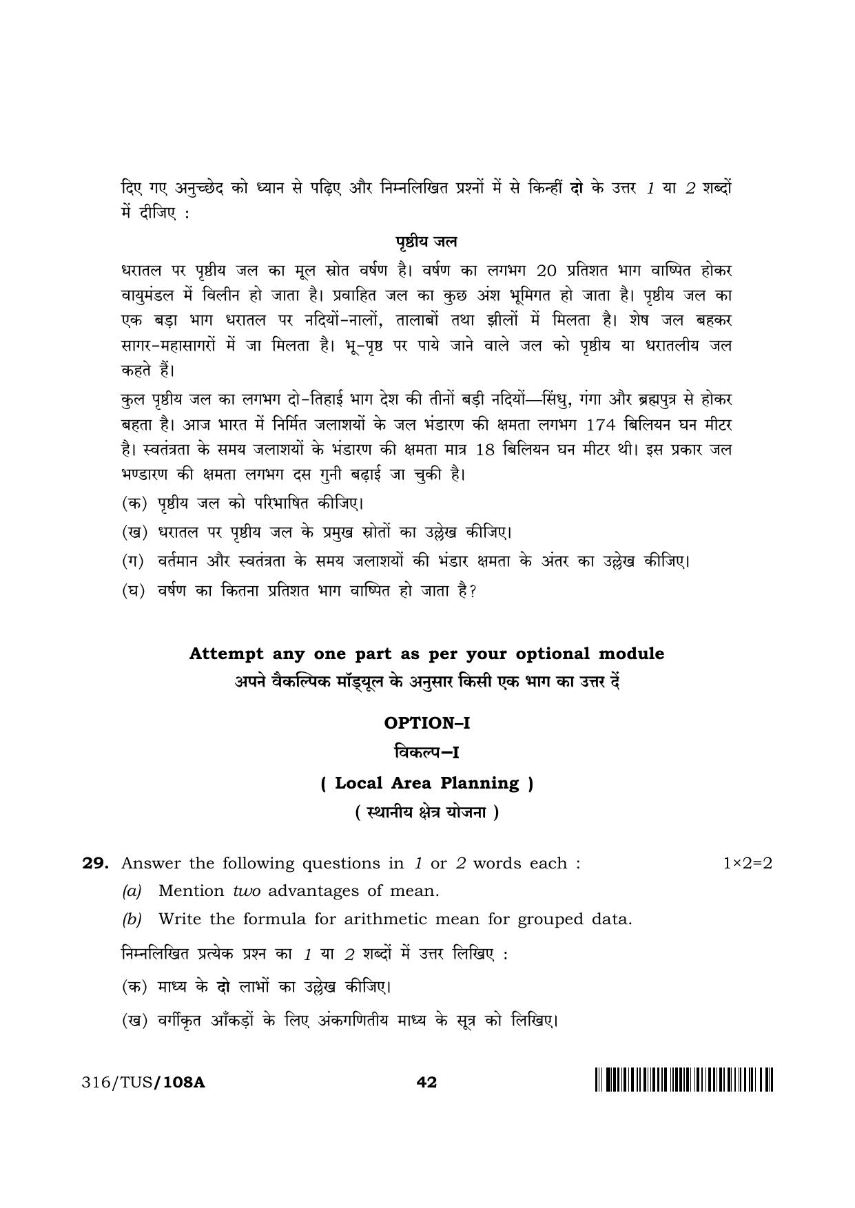 NIOS 2024 Class 12 Geography Question Paper - Page 42