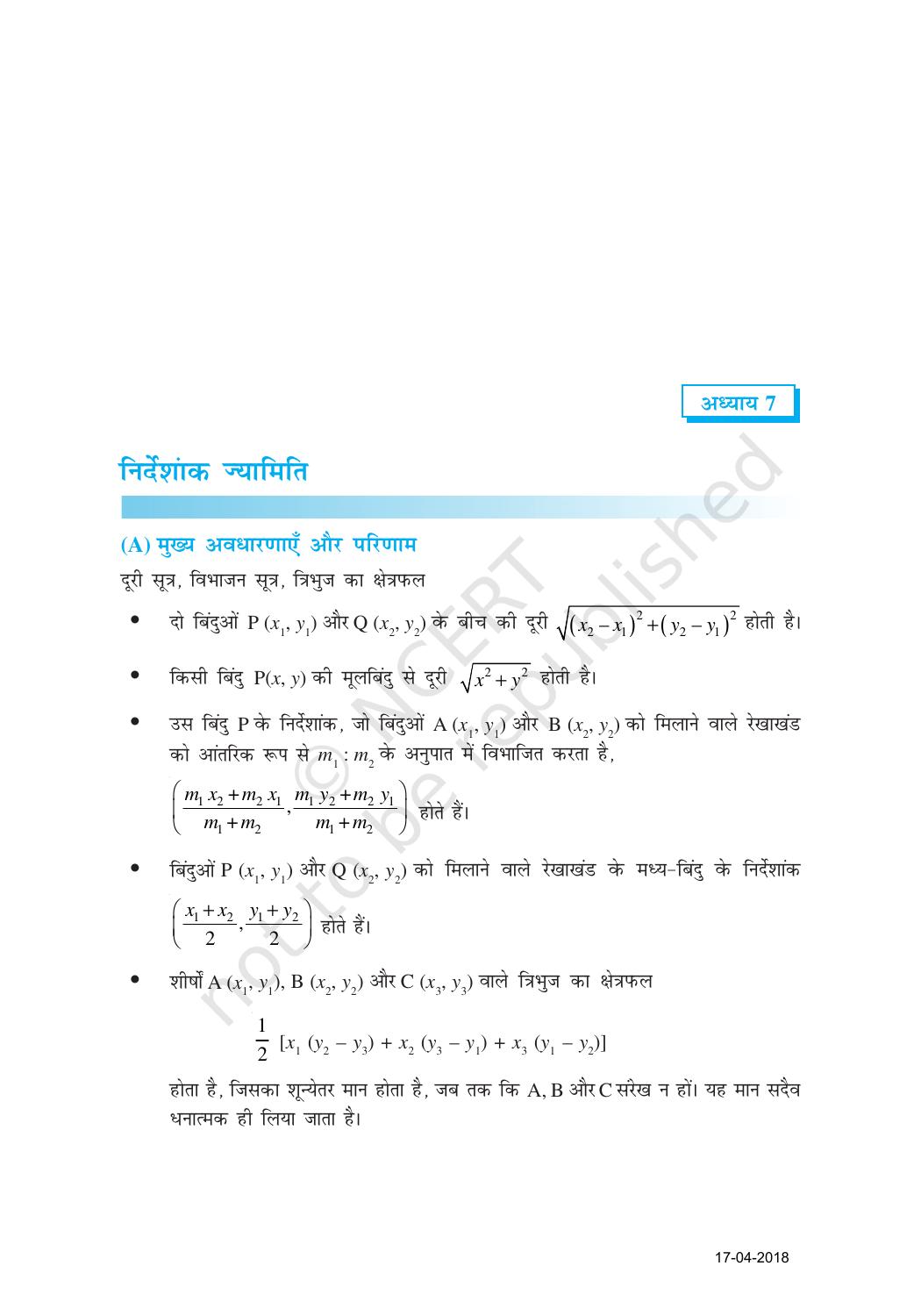 NCERT Exemplar Class 10: गणित यूनिट 7(निर्देशांक ज्यामिति) - Page 1