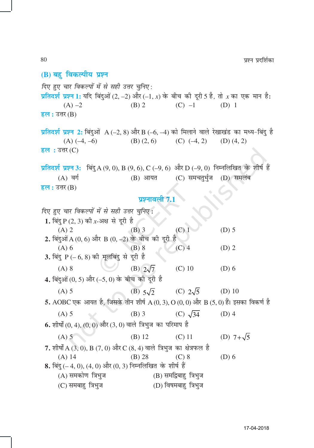 NCERT Exemplar Class 10: गणित यूनिट 7(निर्देशांक ज्यामिति) - Page 2