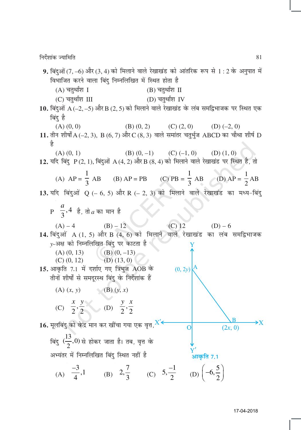 NCERT Exemplar Class 10: गणित यूनिट 7(निर्देशांक ज्यामिति) - Page 3