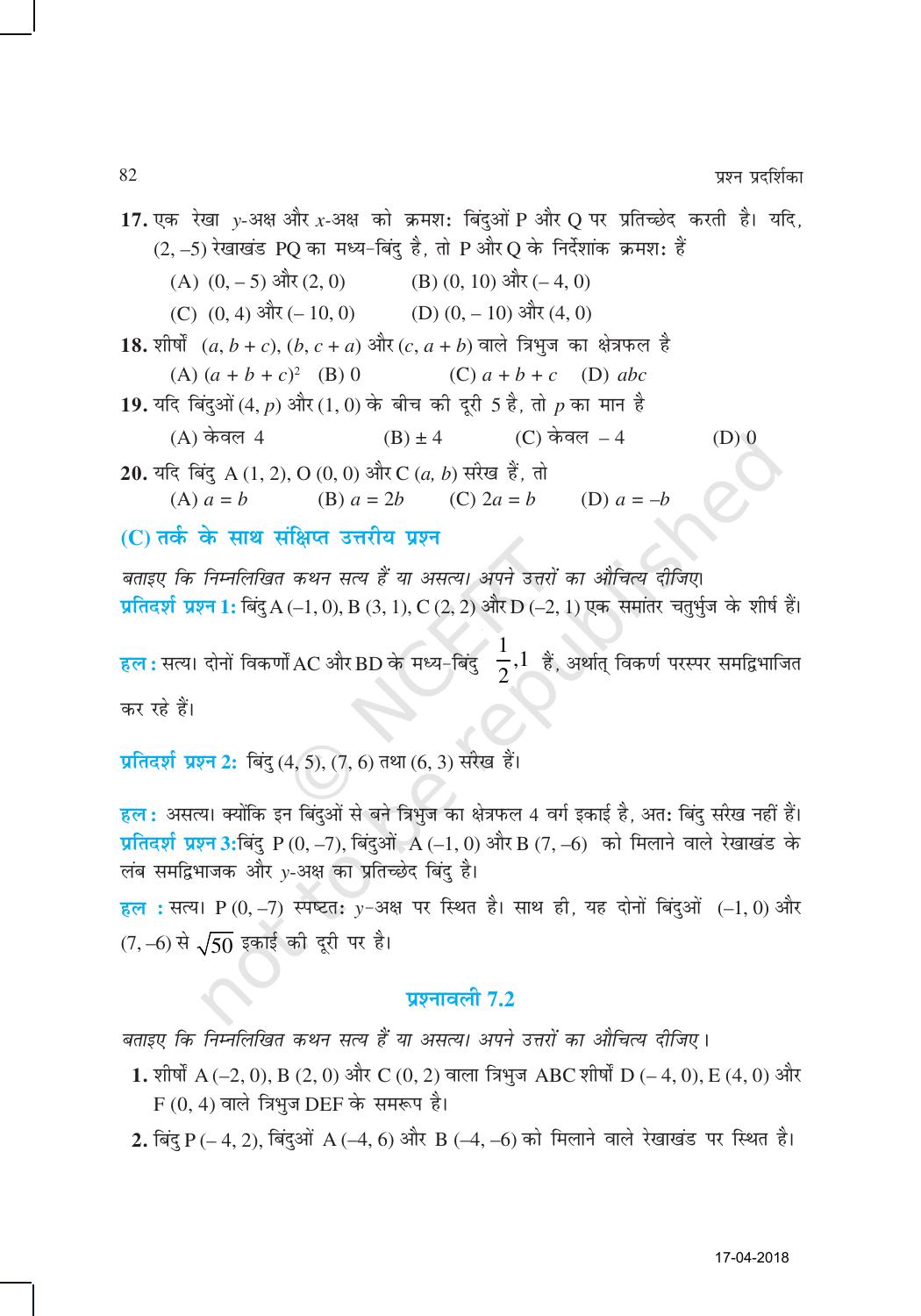 NCERT Exemplar Class 10: गणित यूनिट 7(निर्देशांक ज्यामिति) - Page 4